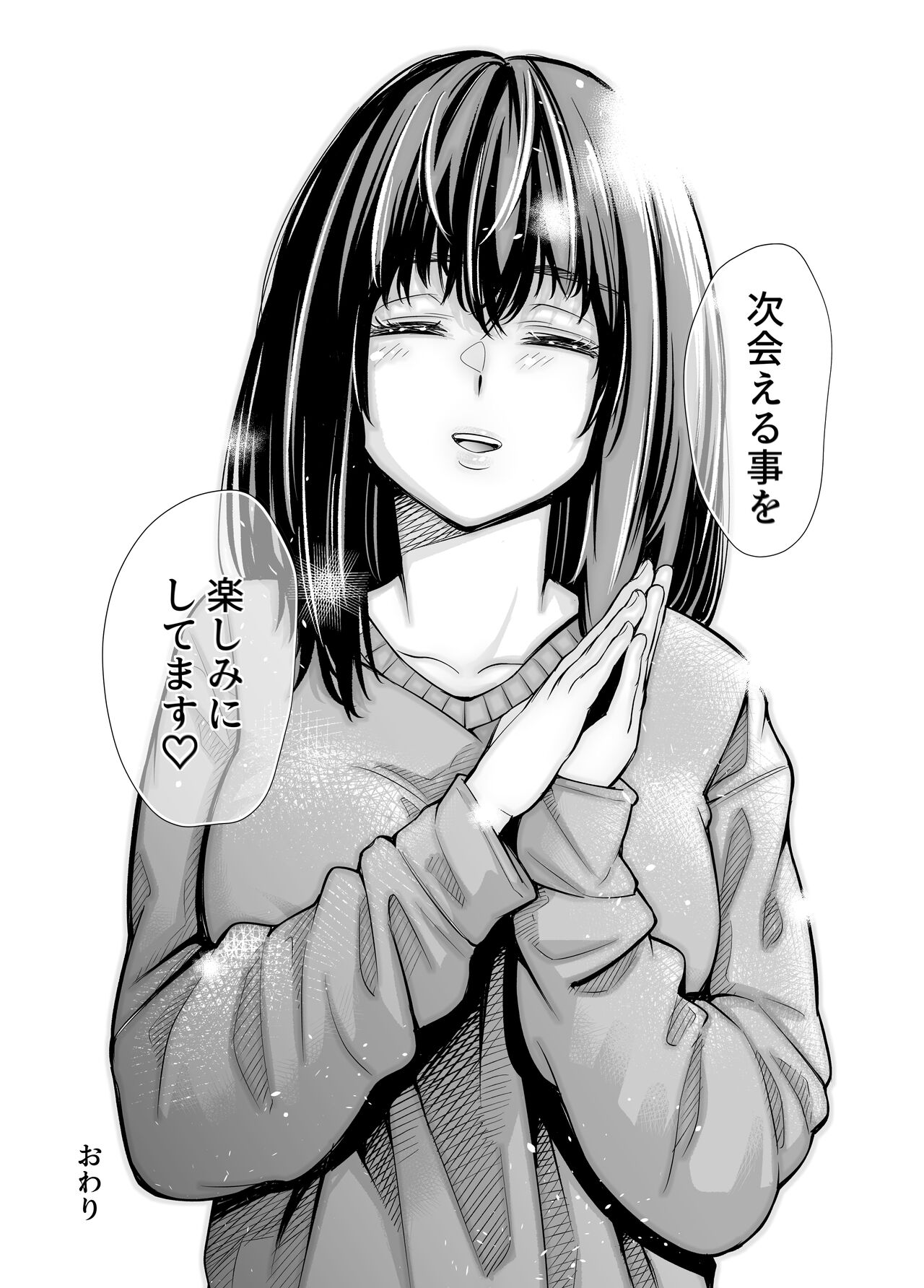 Iちゃんの責め責め快感～風俗通いで一番記憶に残った話し～ +√裏 - Page 41