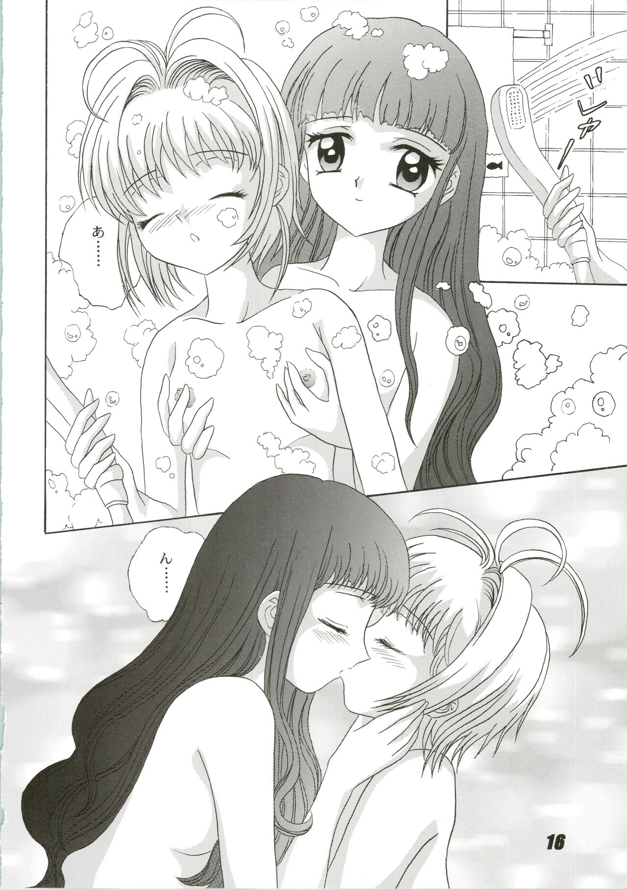 Nuku² Rev.4 - Page 16