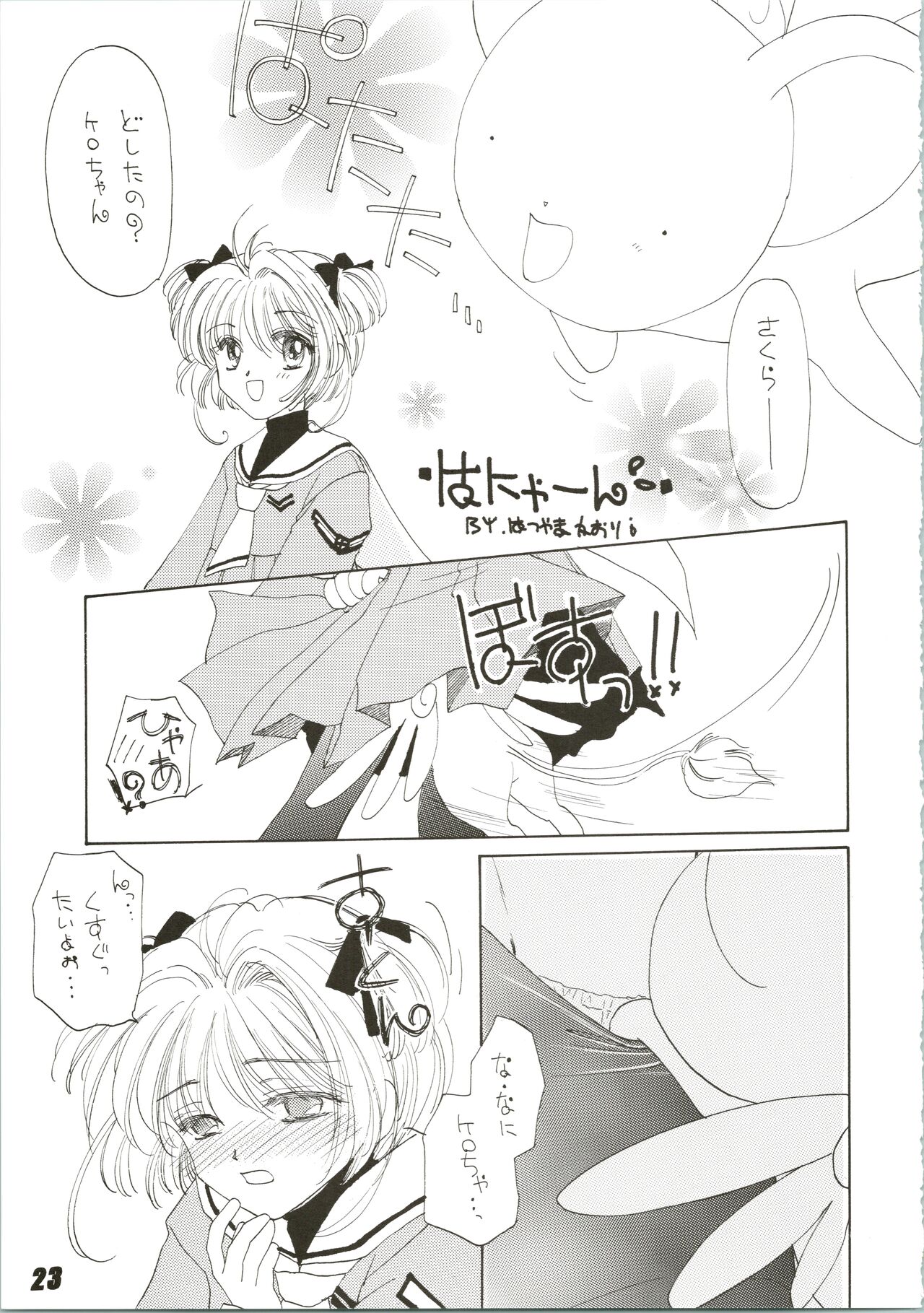 Nuku² Rev.4 - Page 23