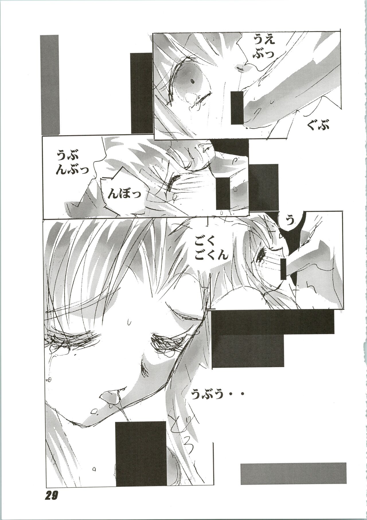 Nuku² Rev.4 - Page 29