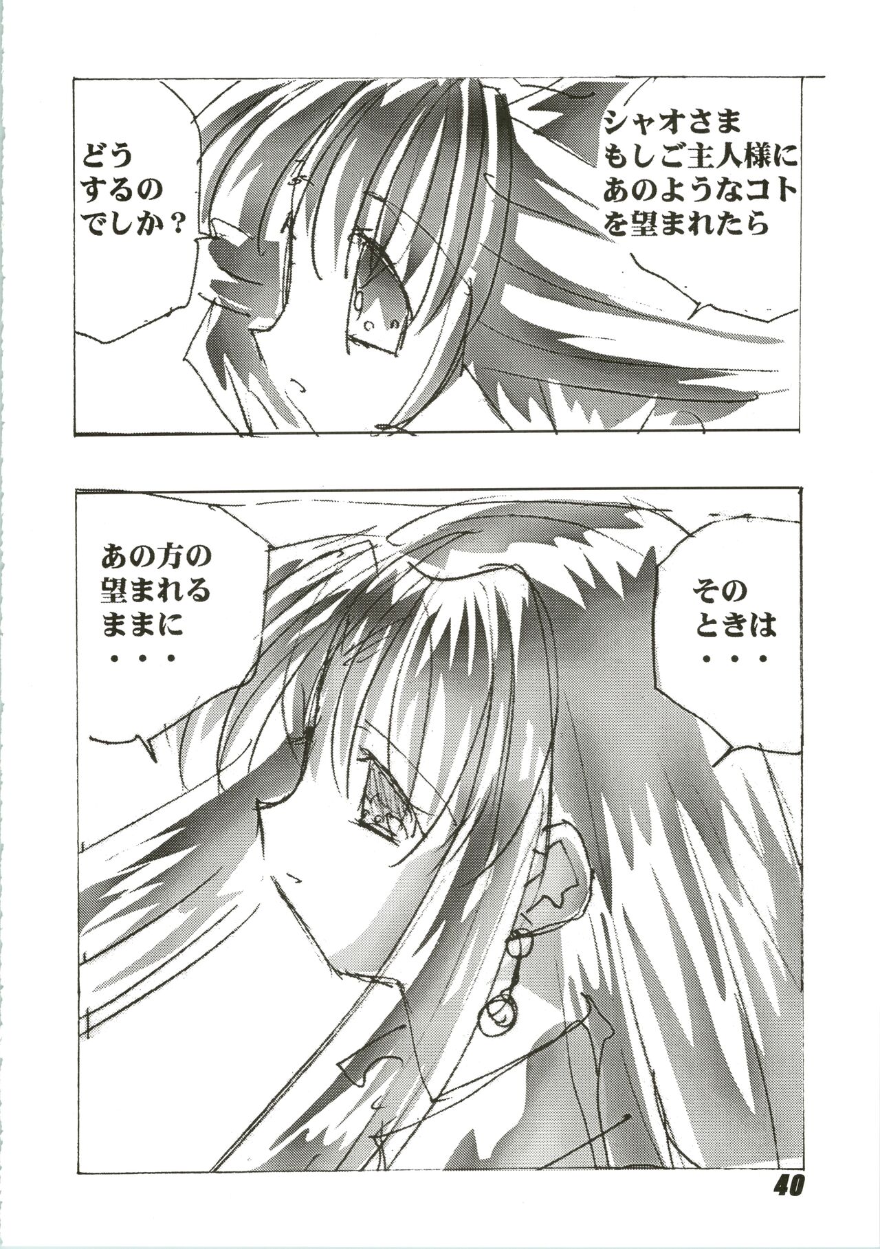 Nuku² Rev.4 - Page 40