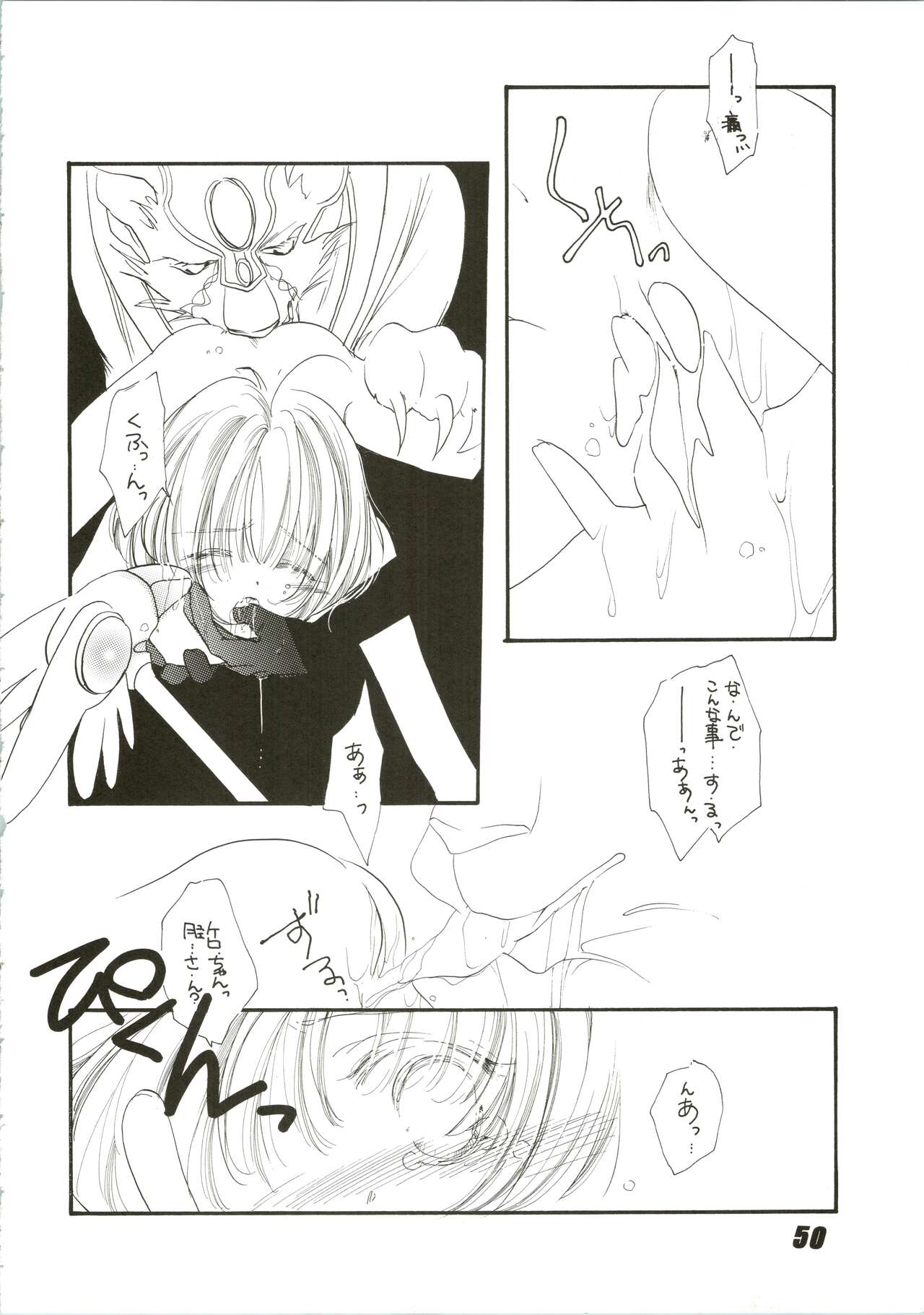 Nuku² Rev.4 - Page 50