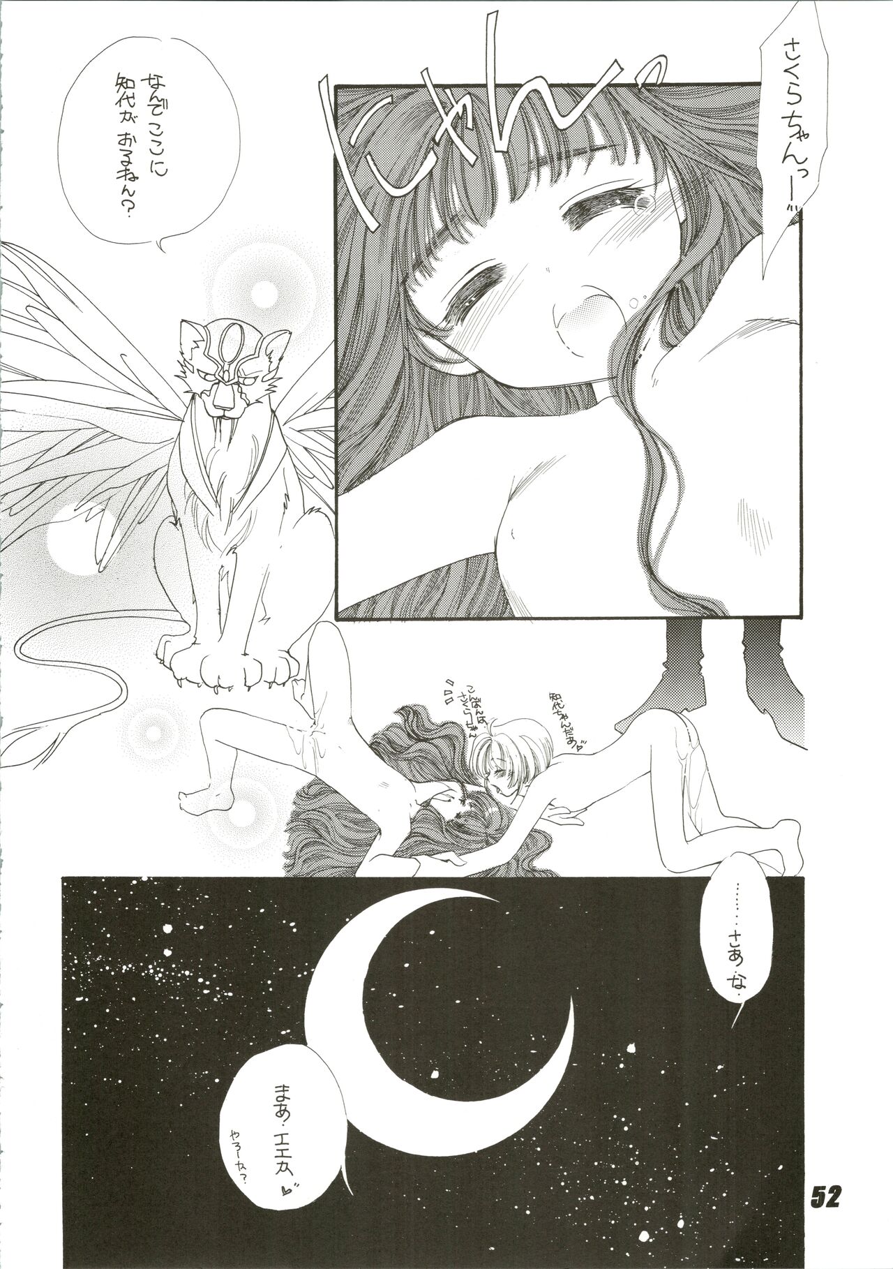 Nuku² Rev.4 - Page 52