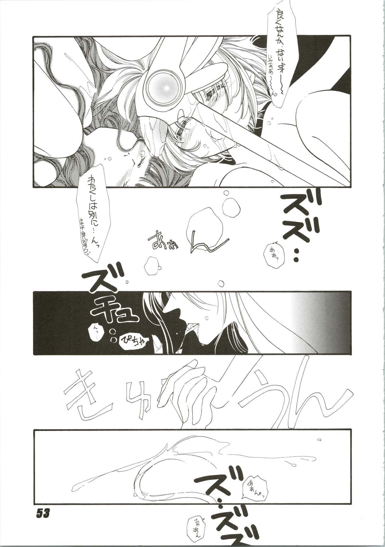Nuku² Rev.4 - Page 53