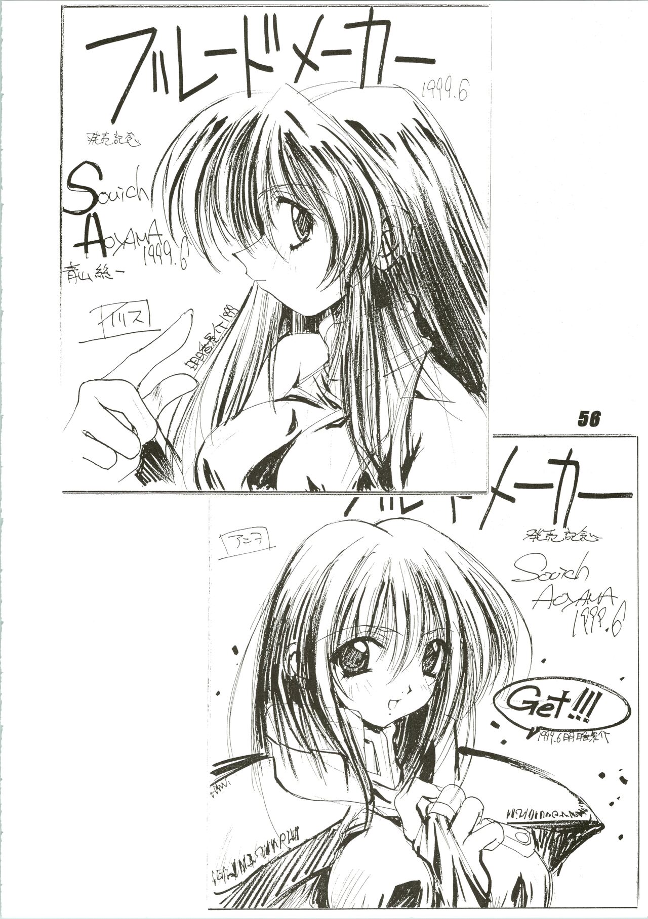 Nuku² Rev.4 - Page 56