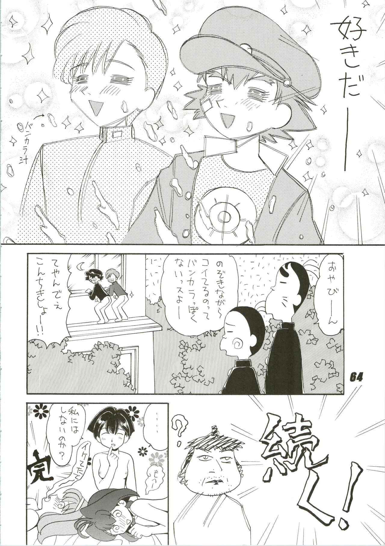 Nuku² Rev.4 - Page 64