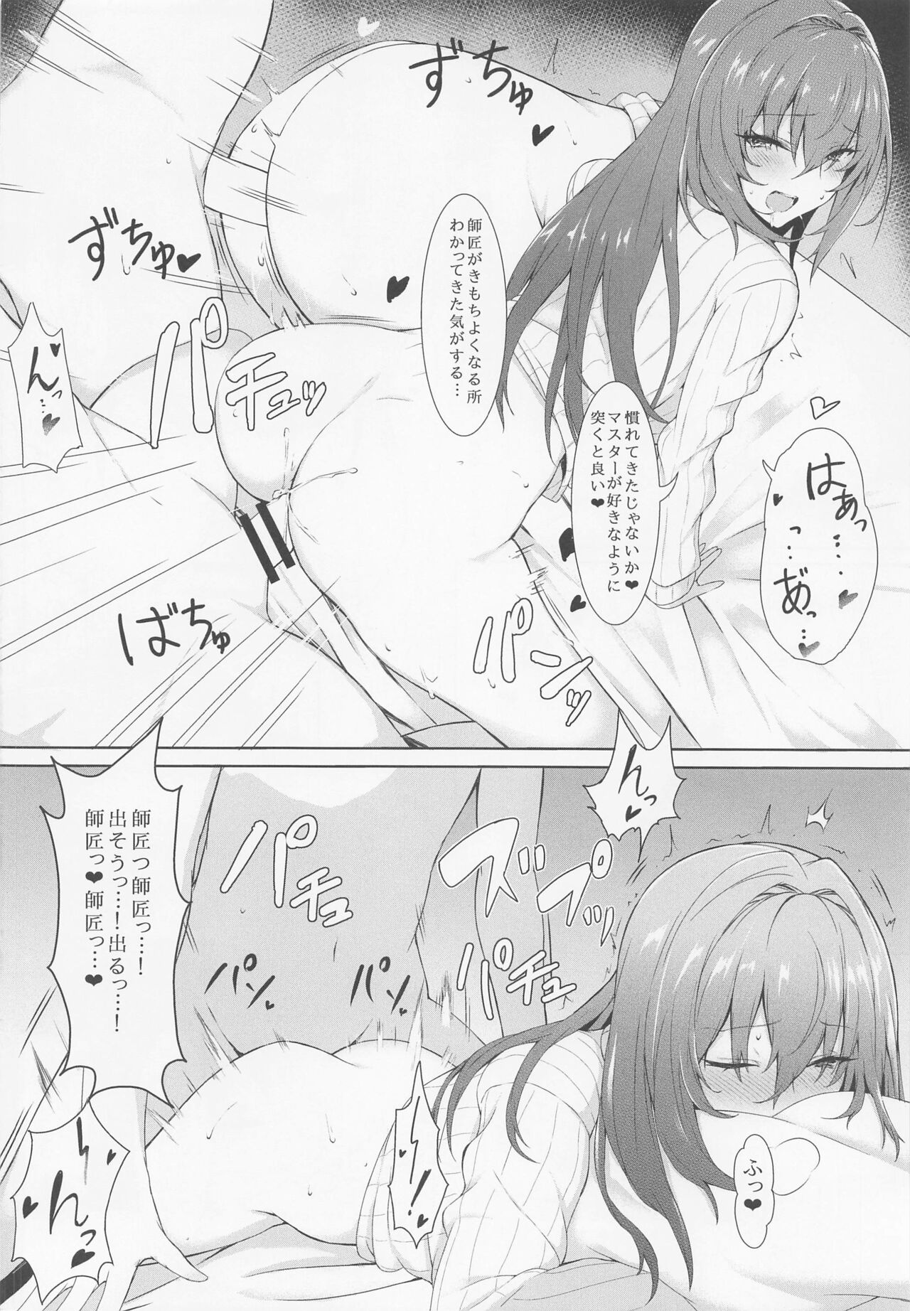Marshmallow Box - Page 17