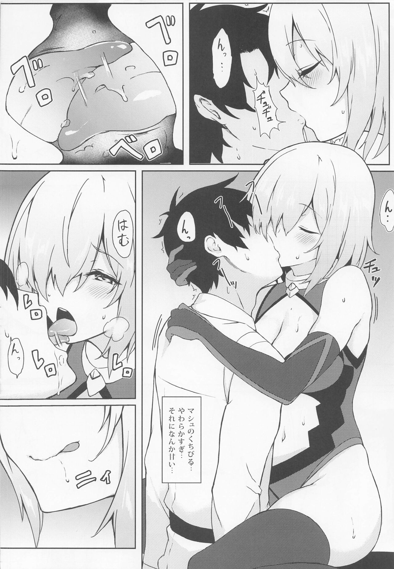 Marshmallow Box - Page 43