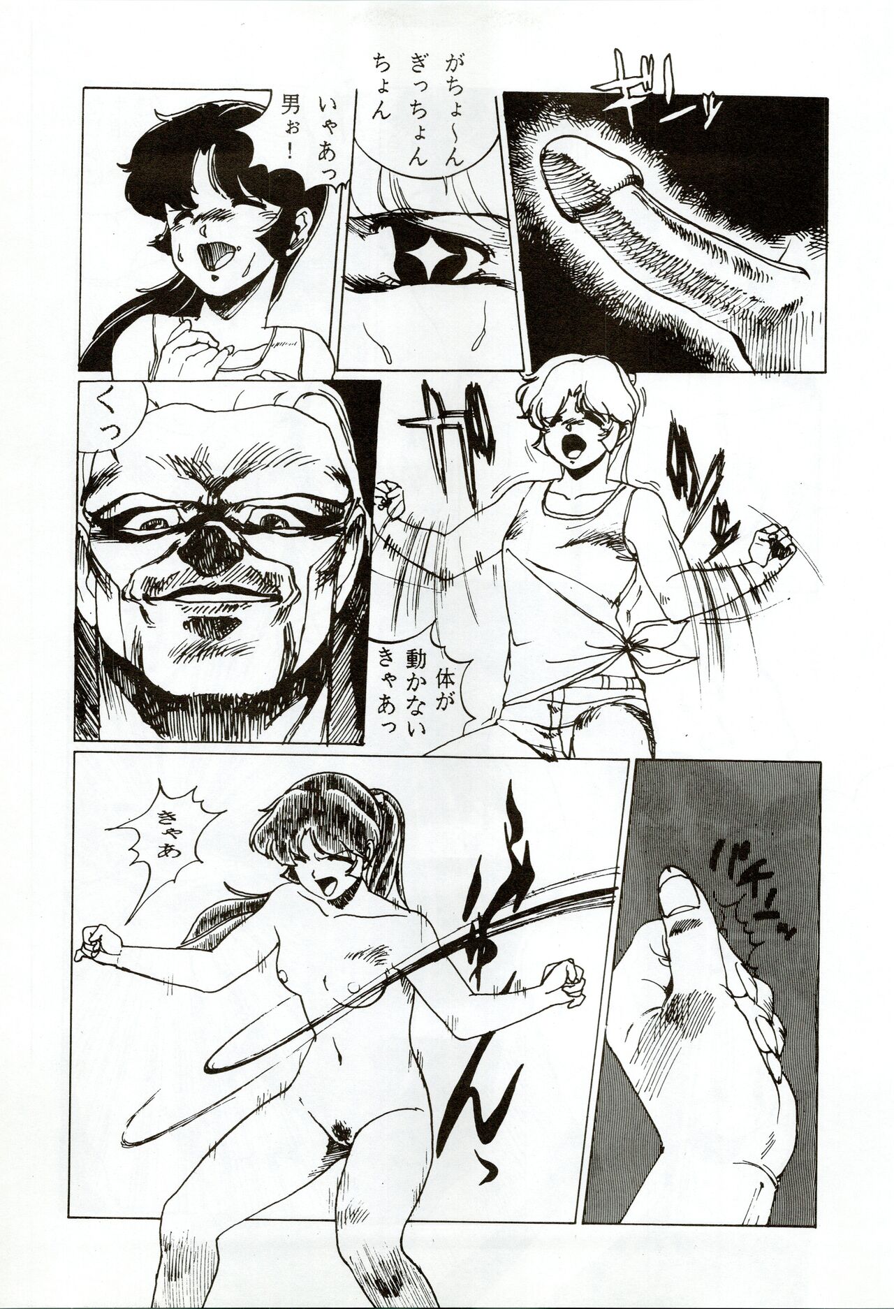 Kacchuu Densetsu - Page 65