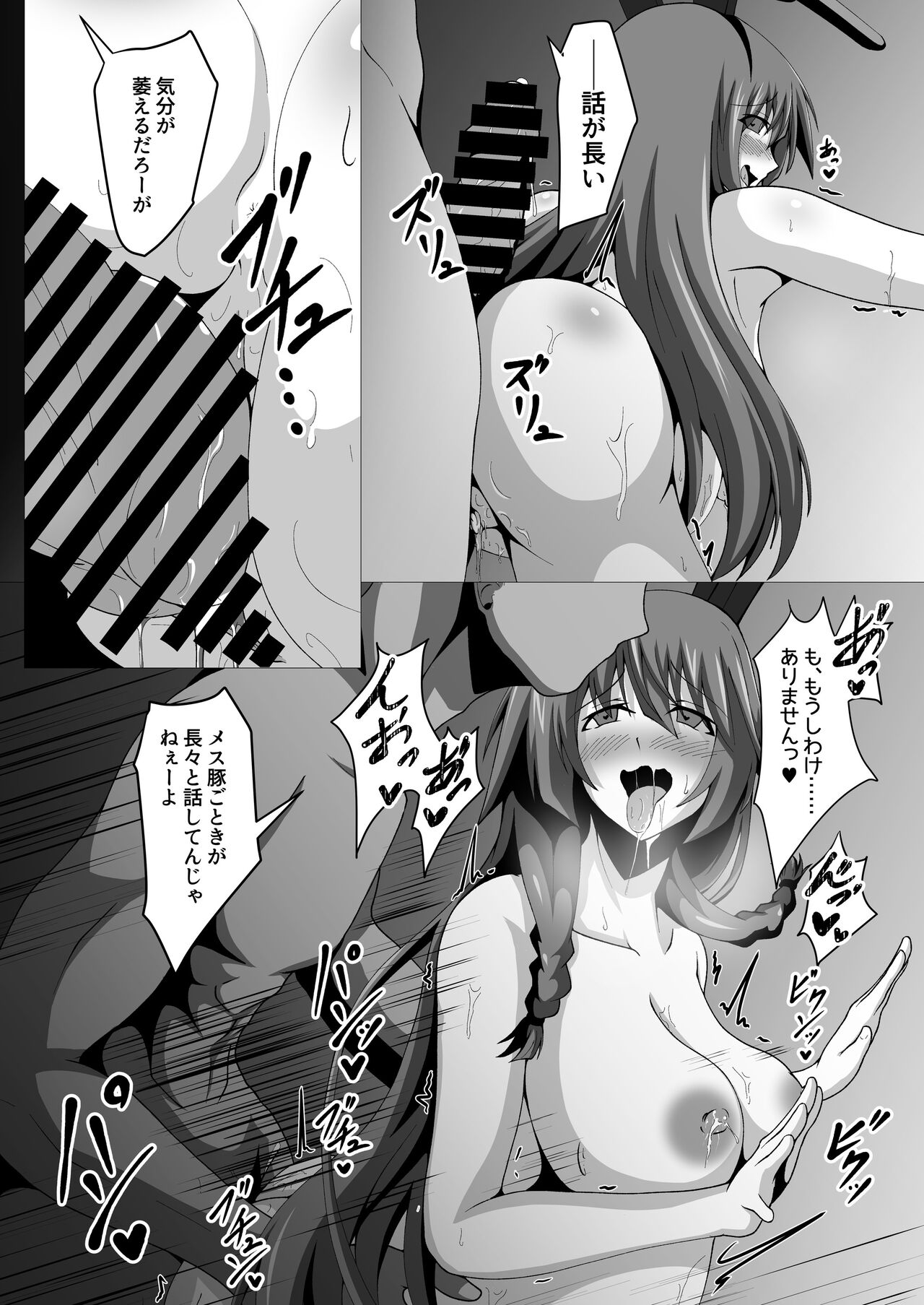 WORLD PURGE Ⅲ - Page 12