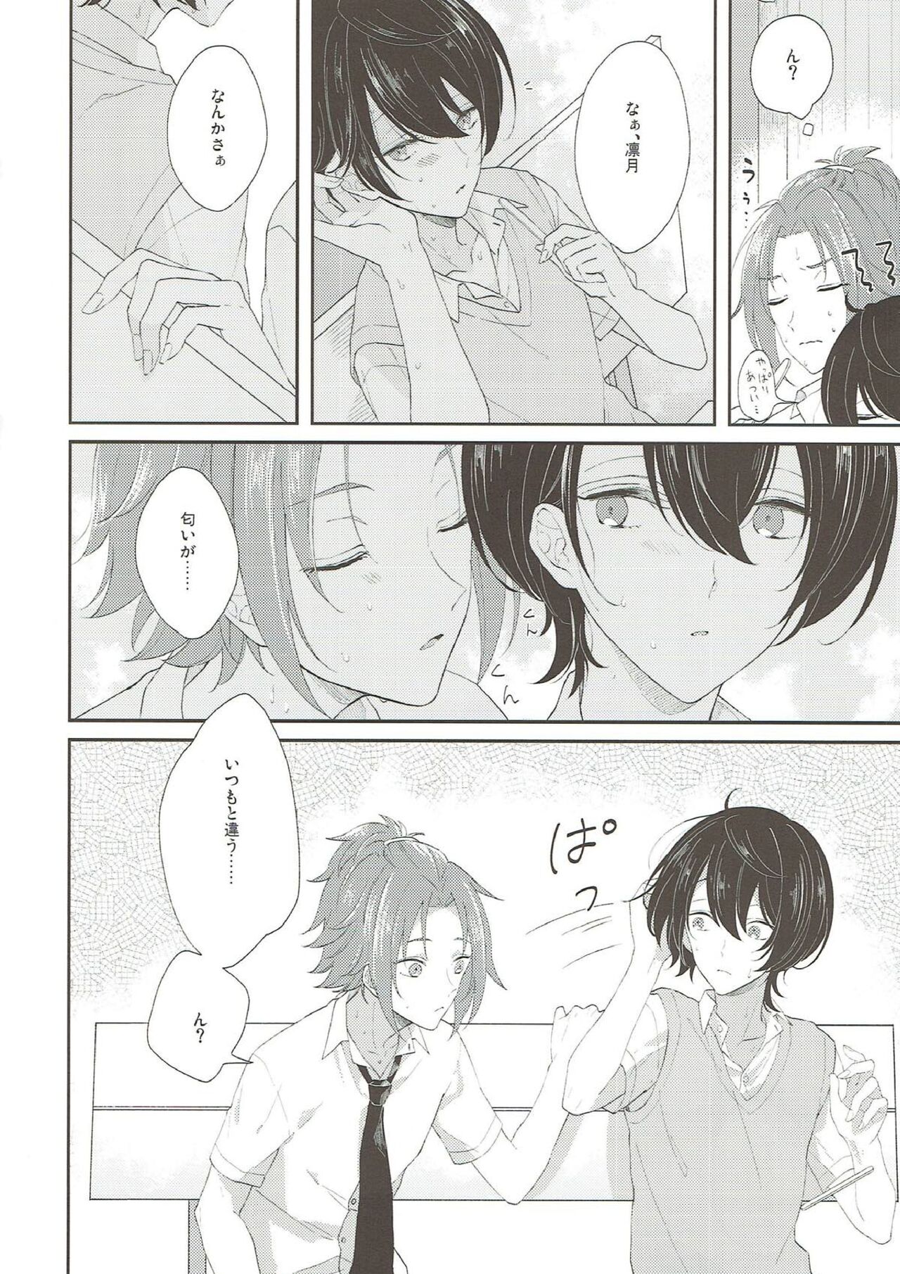 Summer-flavor - Page 3