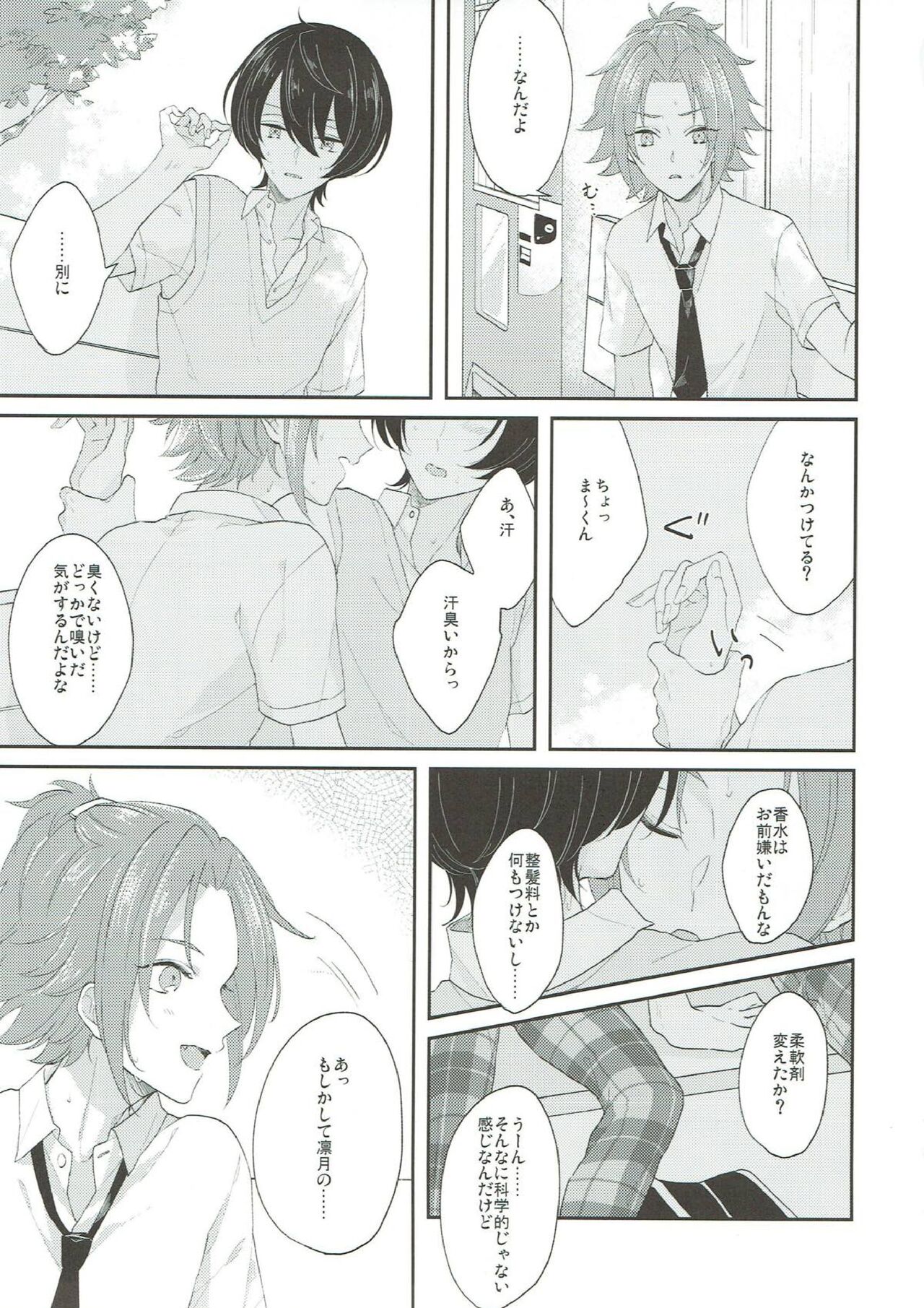 Summer-flavor - Page 4