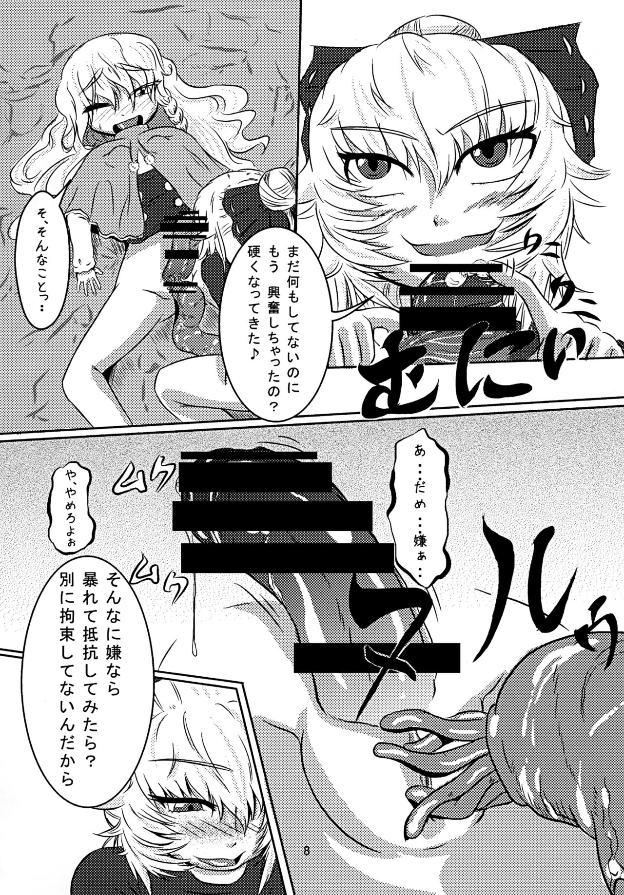 Preview page 7