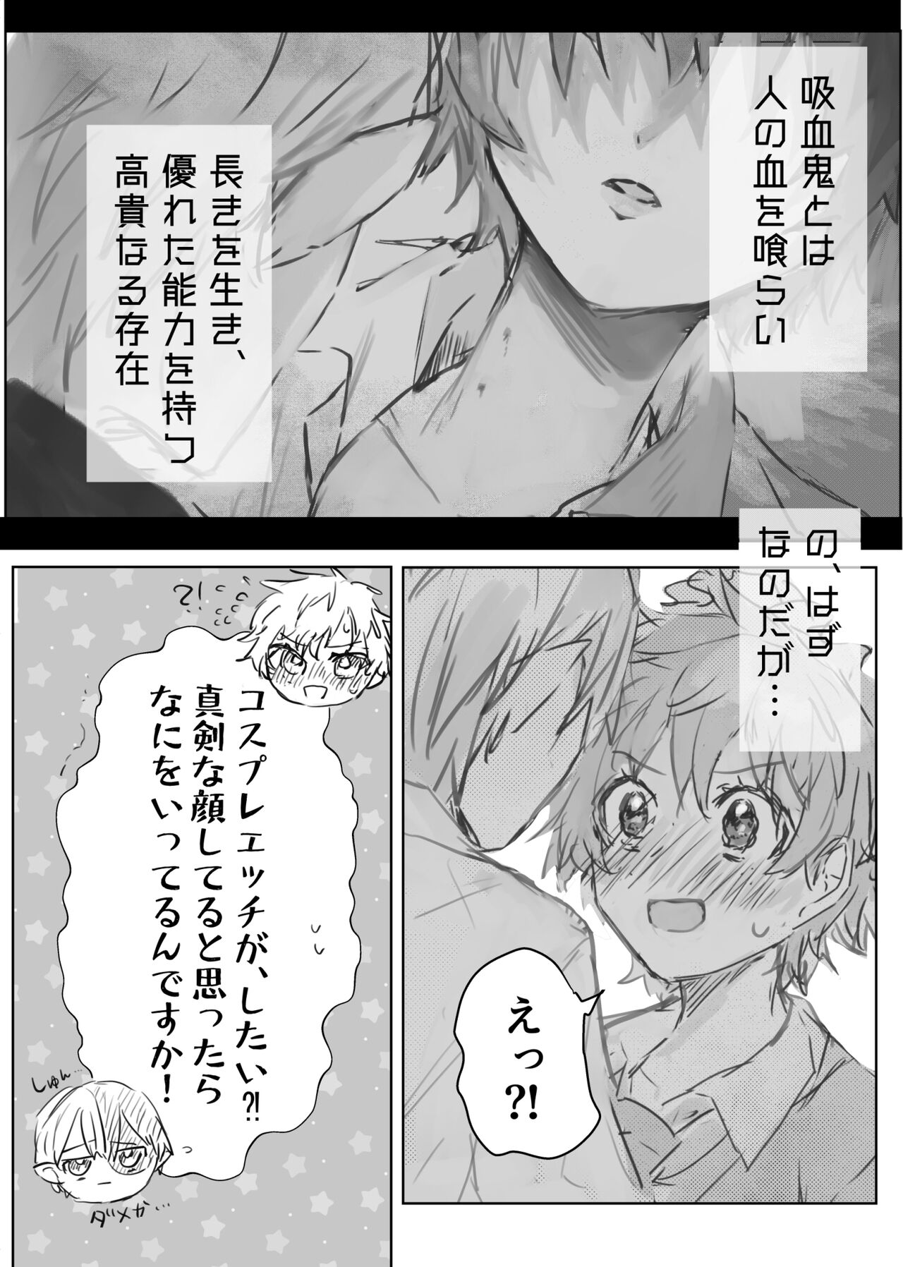 first night - Page 15