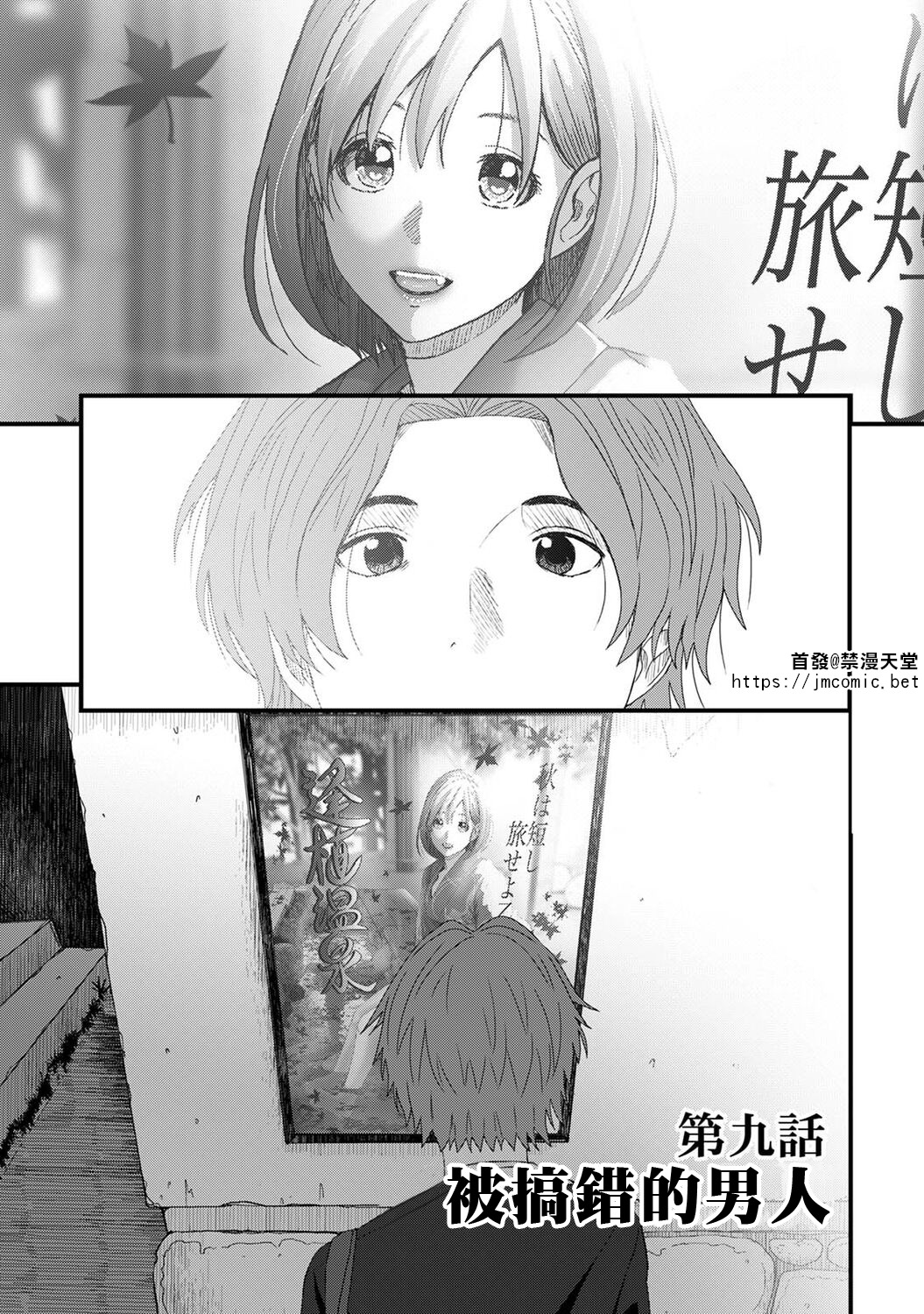 Itaiamai | 痛苦的甜蜜 Ch. 1-9 - Page 236