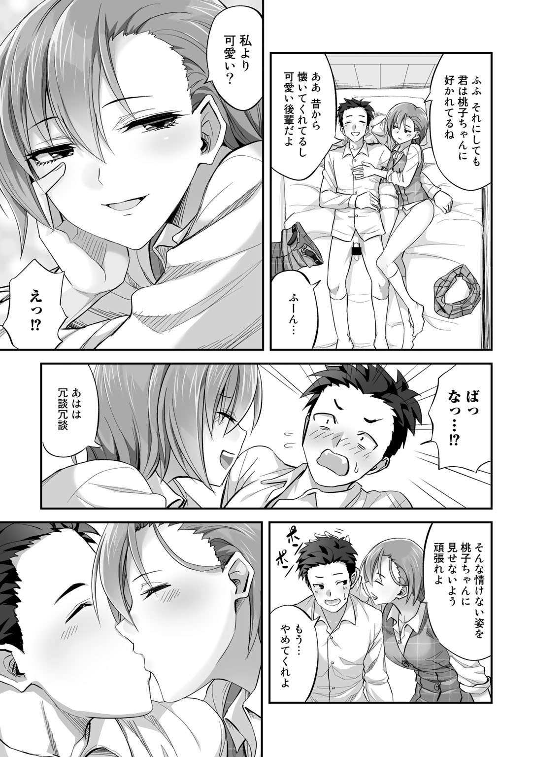 COMIC Gucho Vol.9 - Page 45