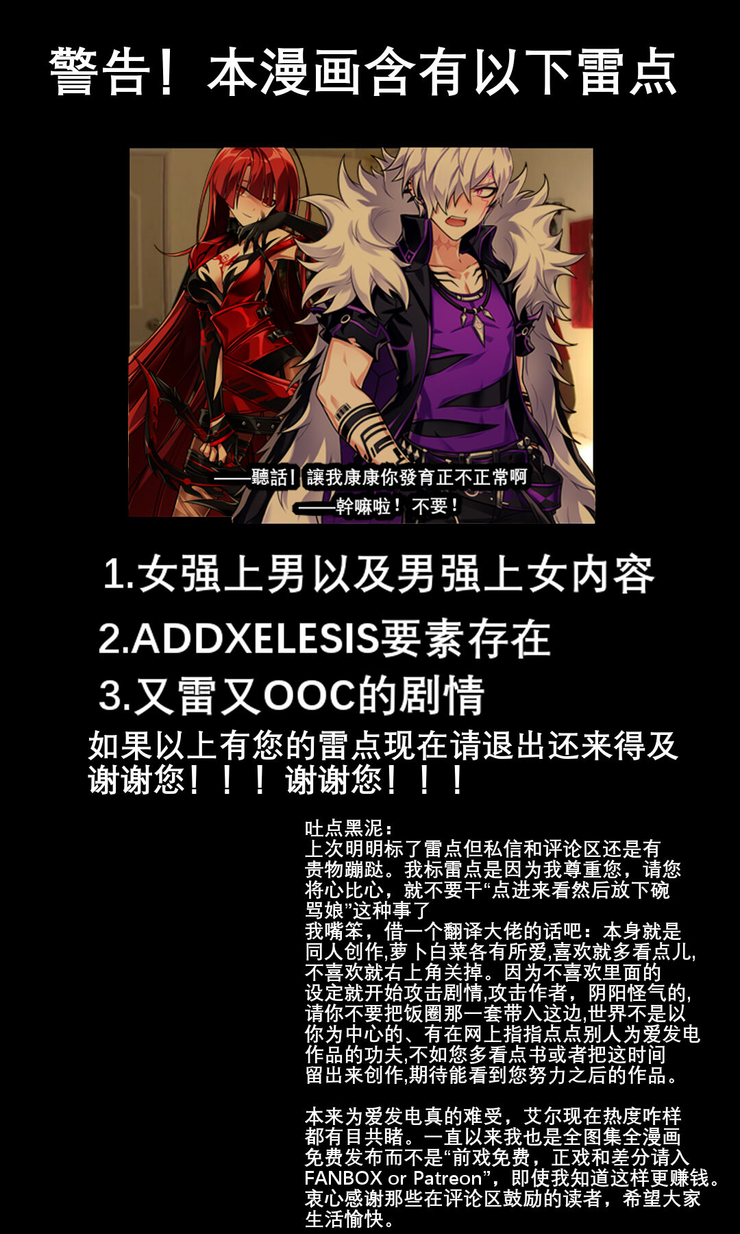 伏鬼 - Page 2