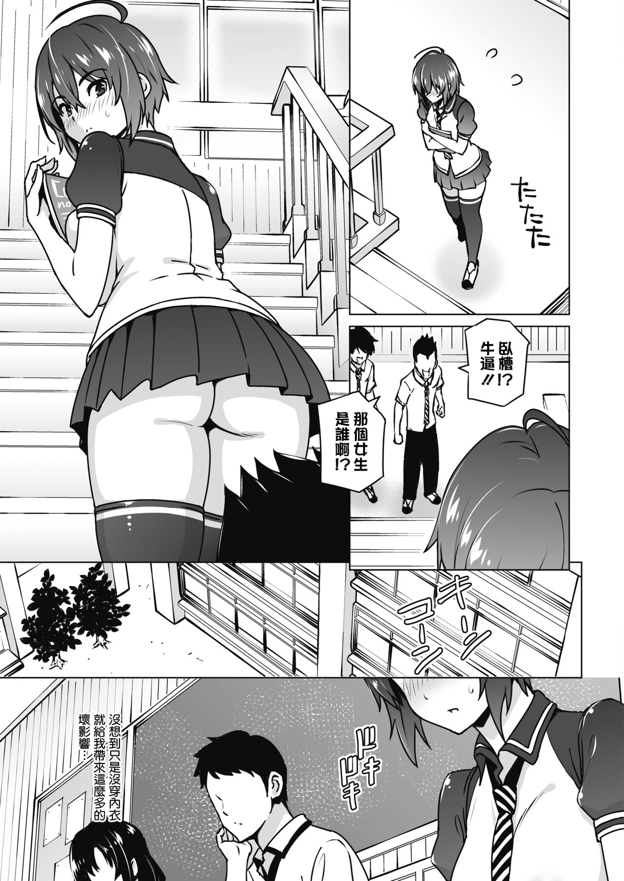Ura sakura | 裏櫻 - Page 6