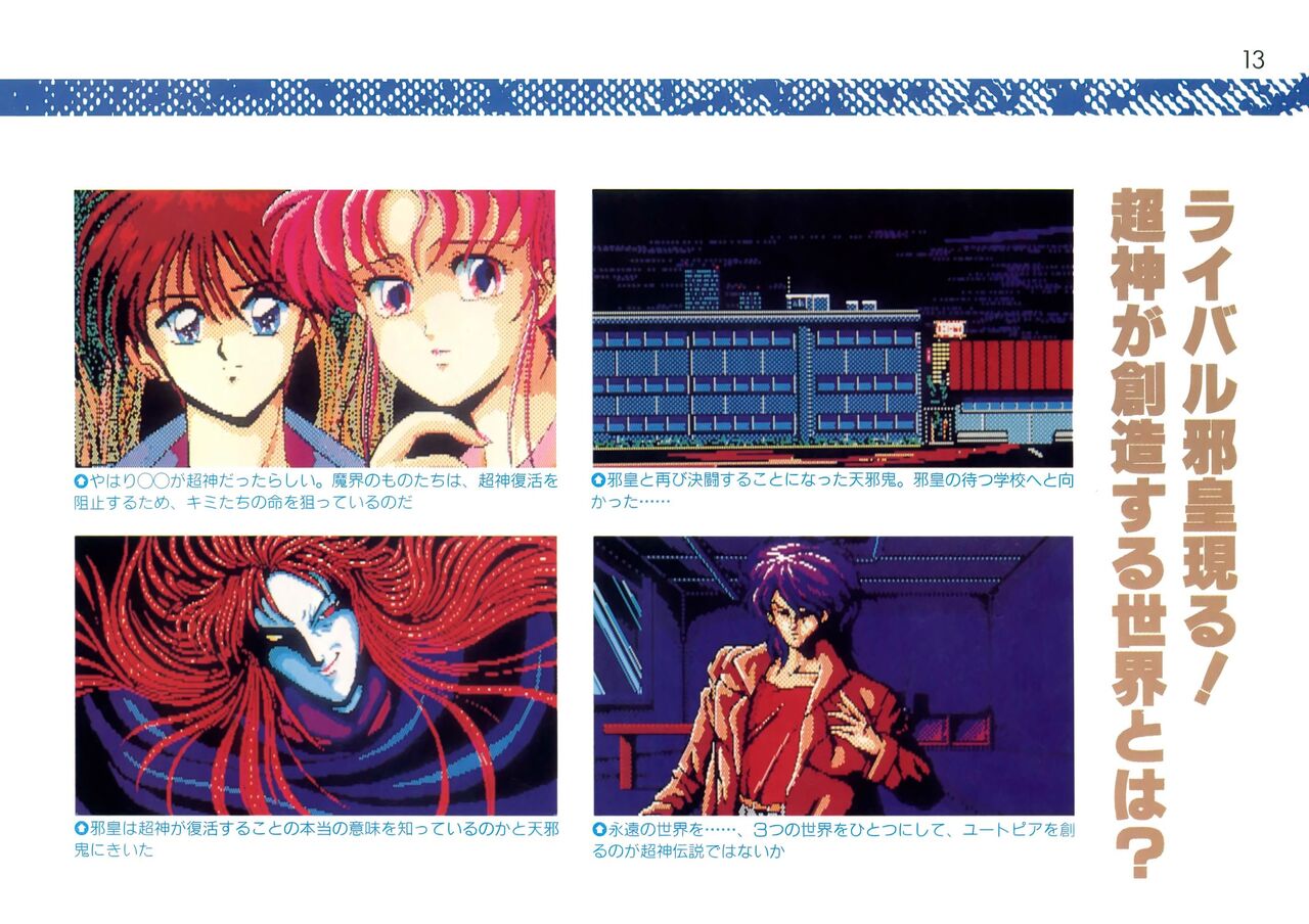 Addon for Technopolis 1990/08 - Page 21