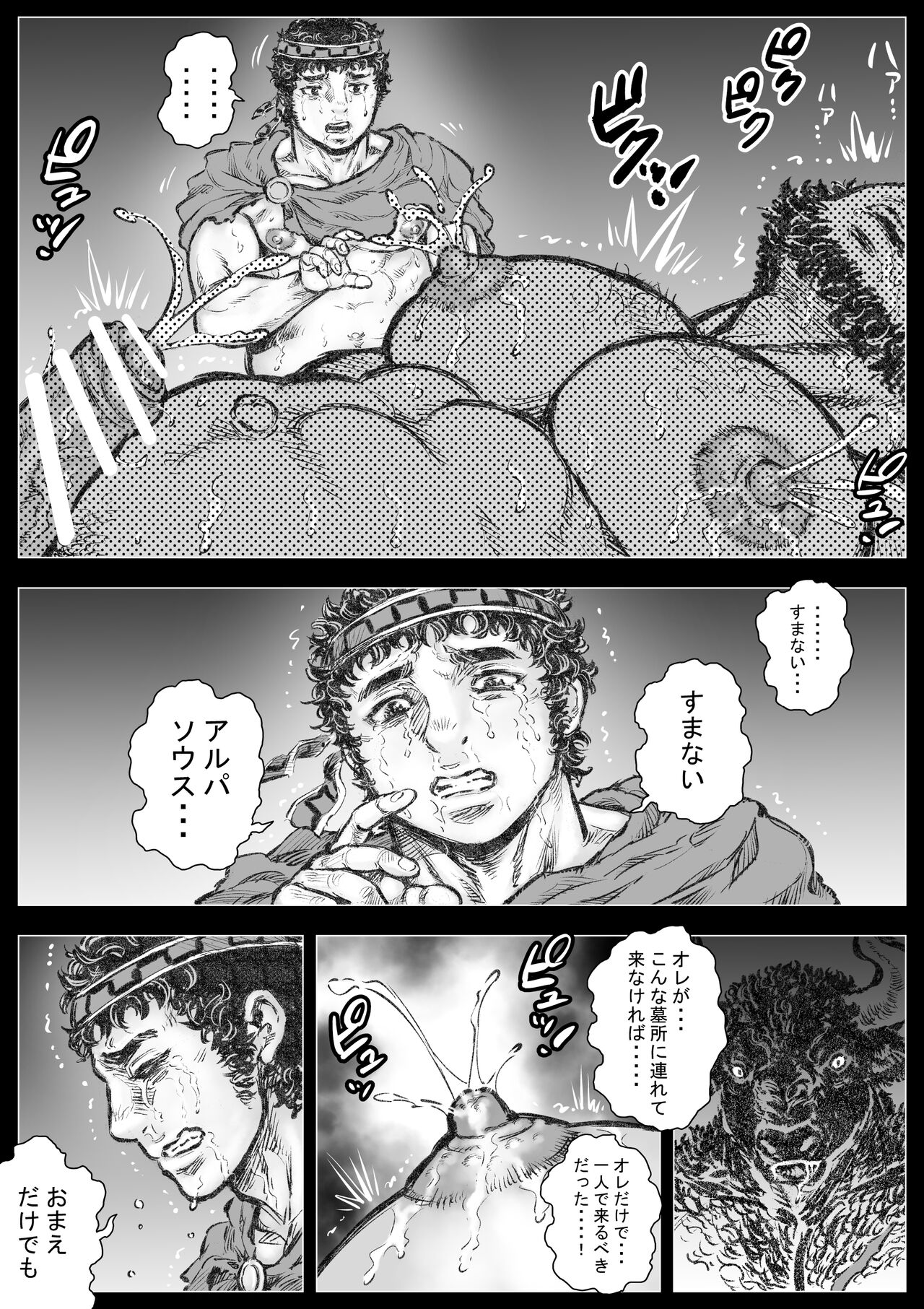 Labyrinth no Oushi III - Page 15