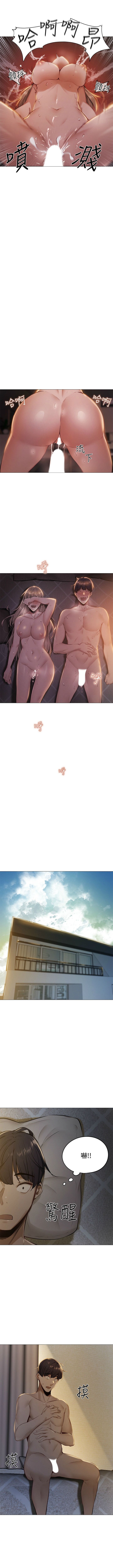 還有空房嗎? 1-64 官方中文（完結） - Page 21