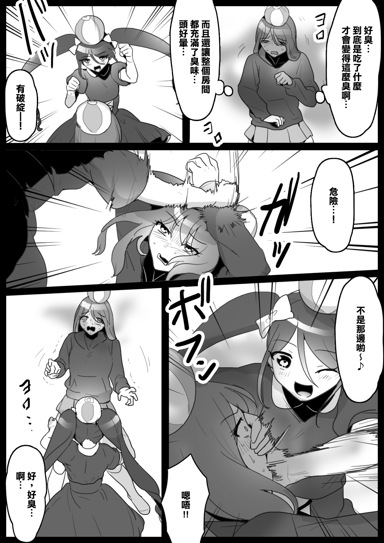 Fetishist Ch. 4 - Page 10