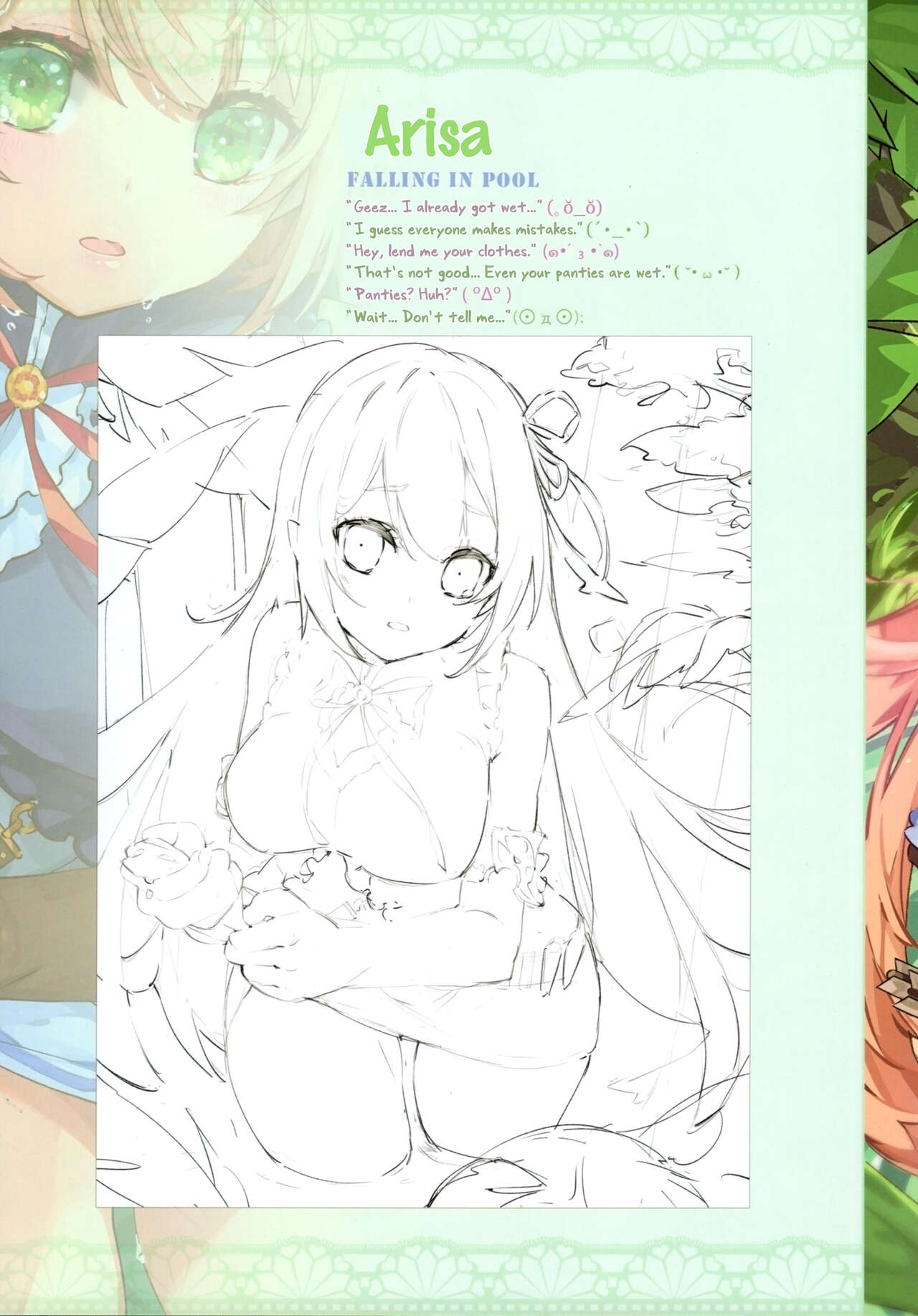 Princess Ikai Connect! Re:Dive - Page 8