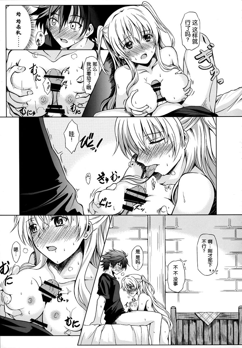 Alisa's EP Collection - Page 28