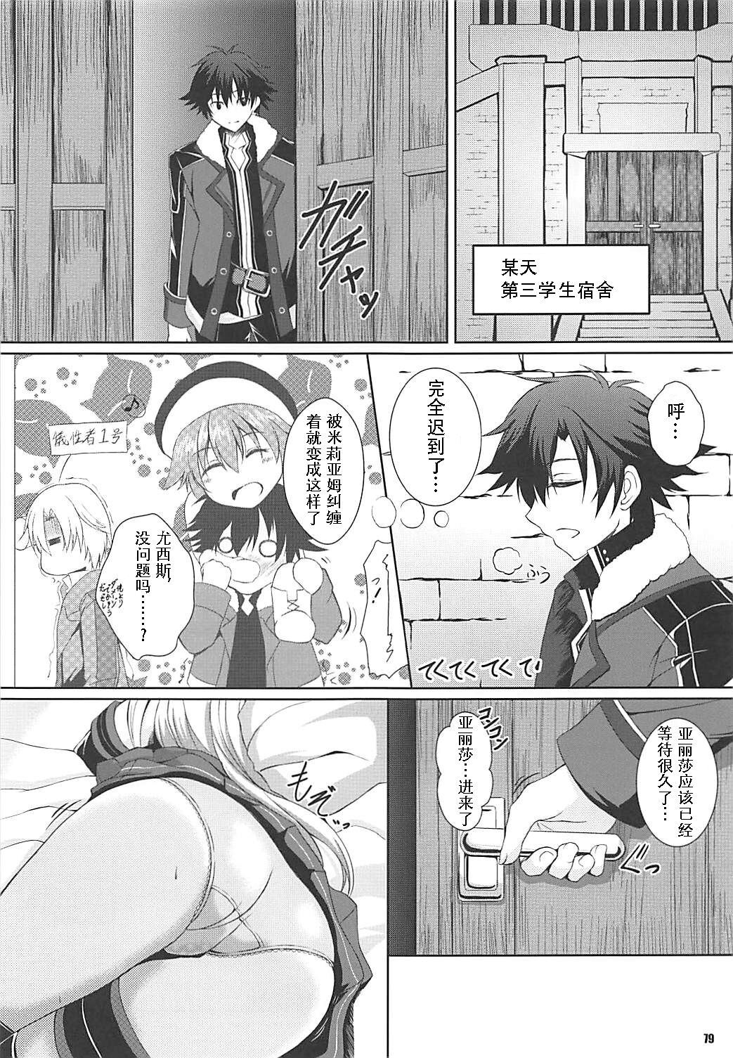 Alisa's EP Collection - Page 79