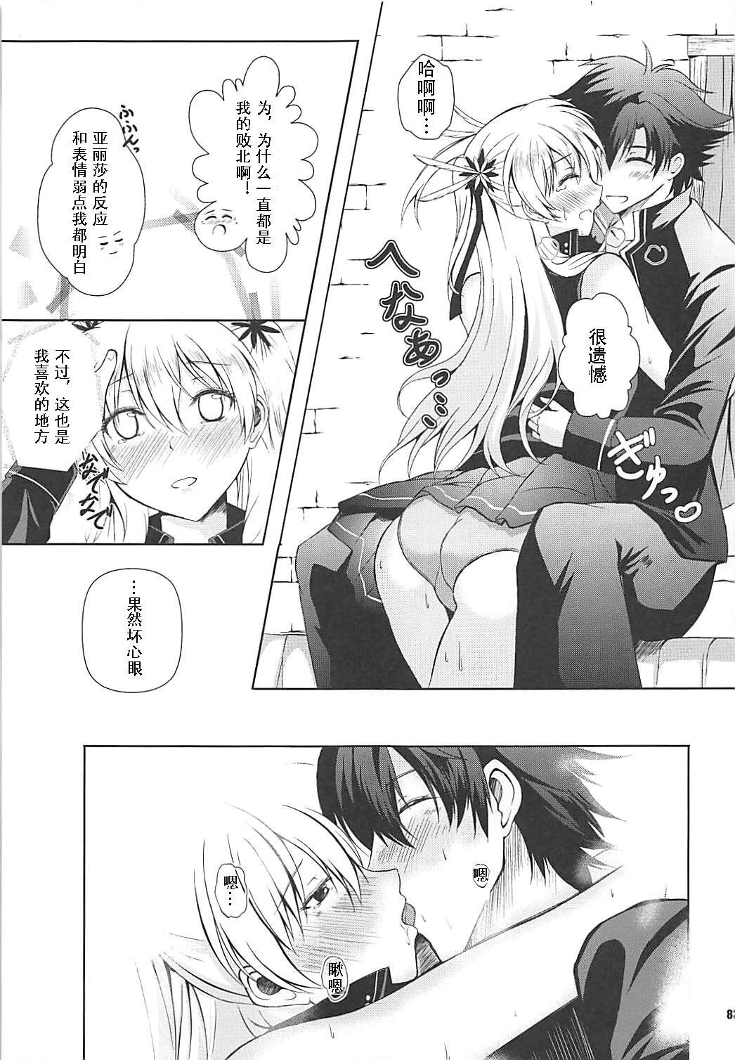 Alisa's EP Collection - Page 83