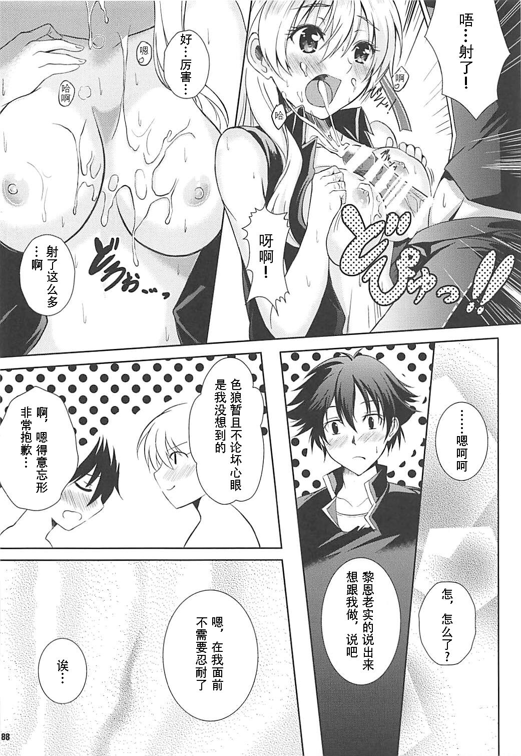 Alisa's EP Collection - Page 88