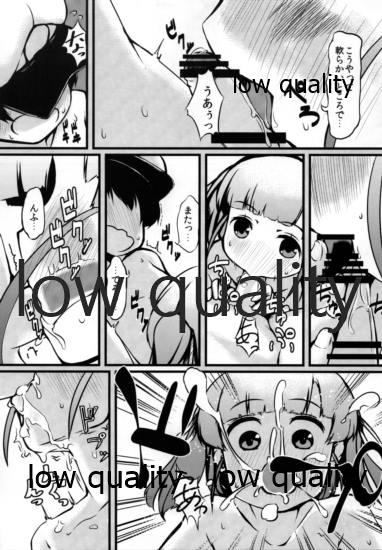 Sorekara Ooshio to, - Page 12