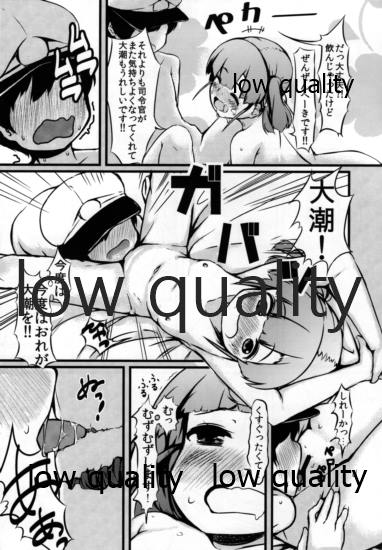 Sorekara Ooshio to, - Page 13