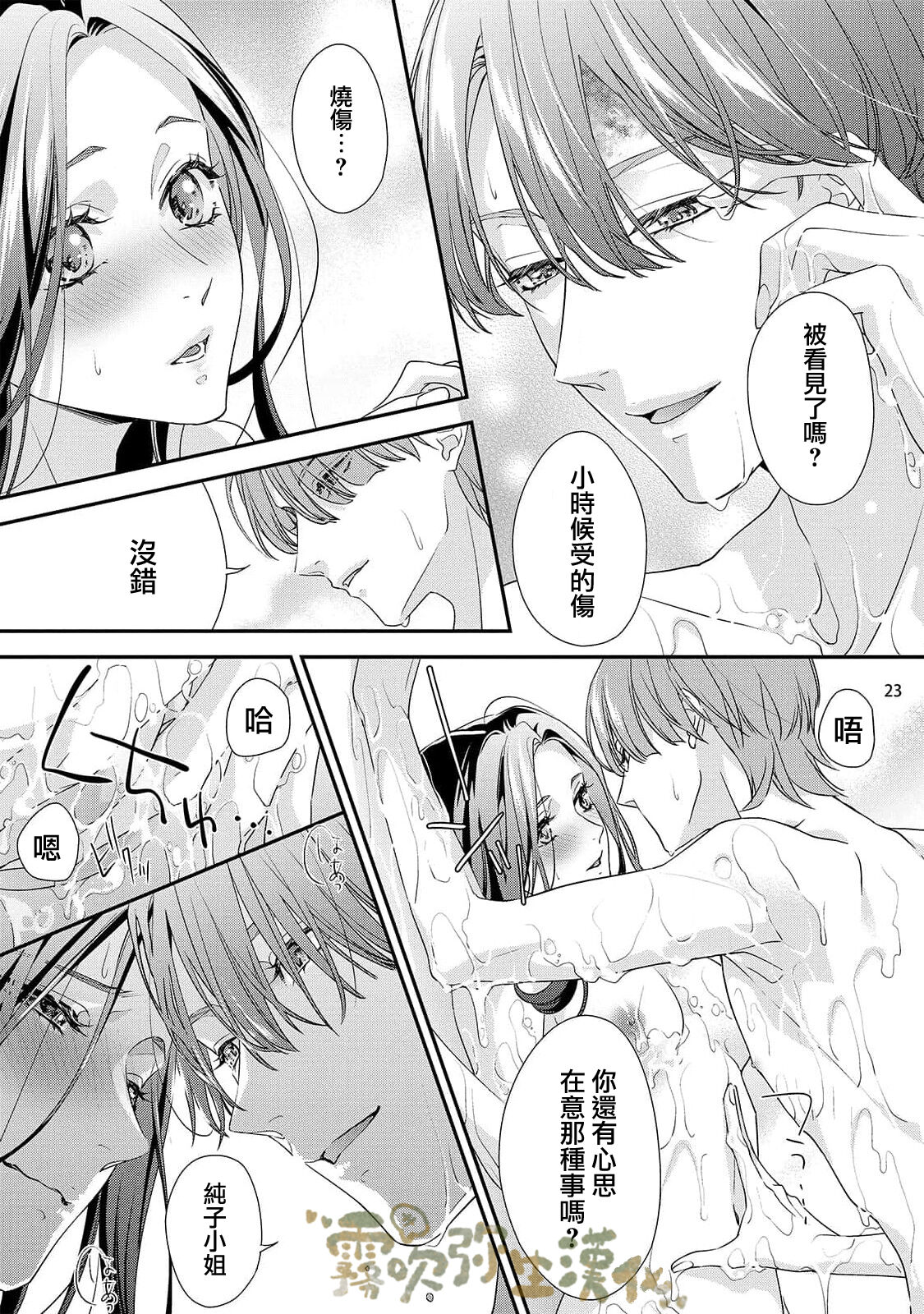 霧吹彌生漢化組  愛染マナ 媽媽活，不買一次嗎02 - Page 24