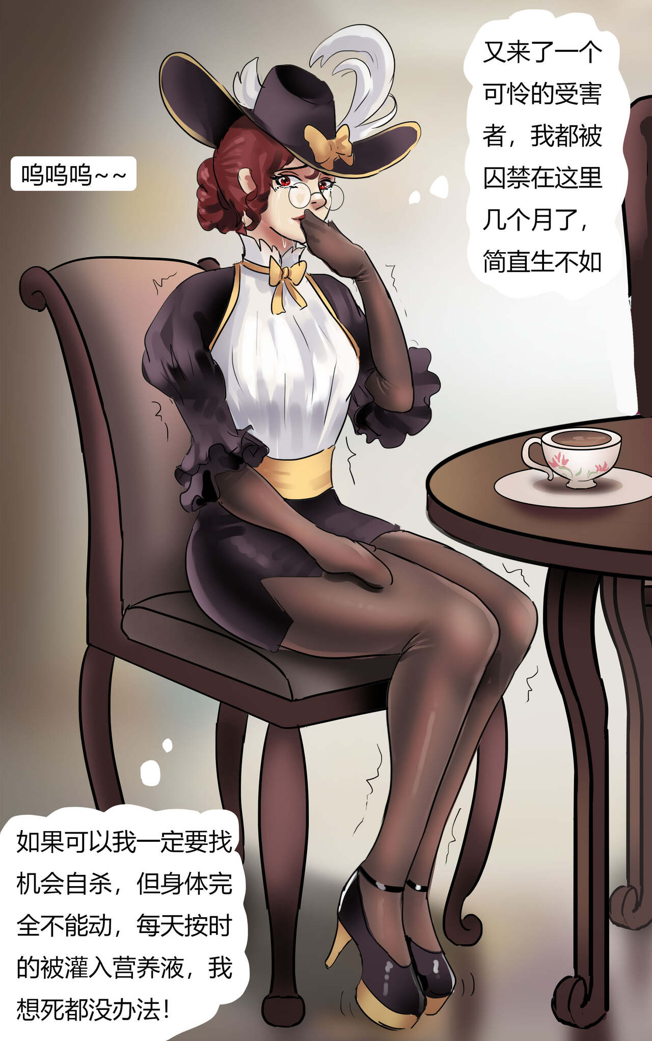 真人洋娃娃屋 Real doll house - Page 18