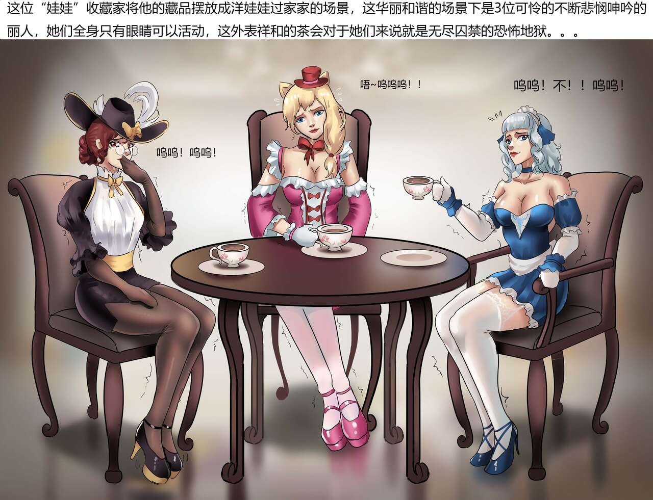 真人洋娃娃屋 Real doll house - Page 20