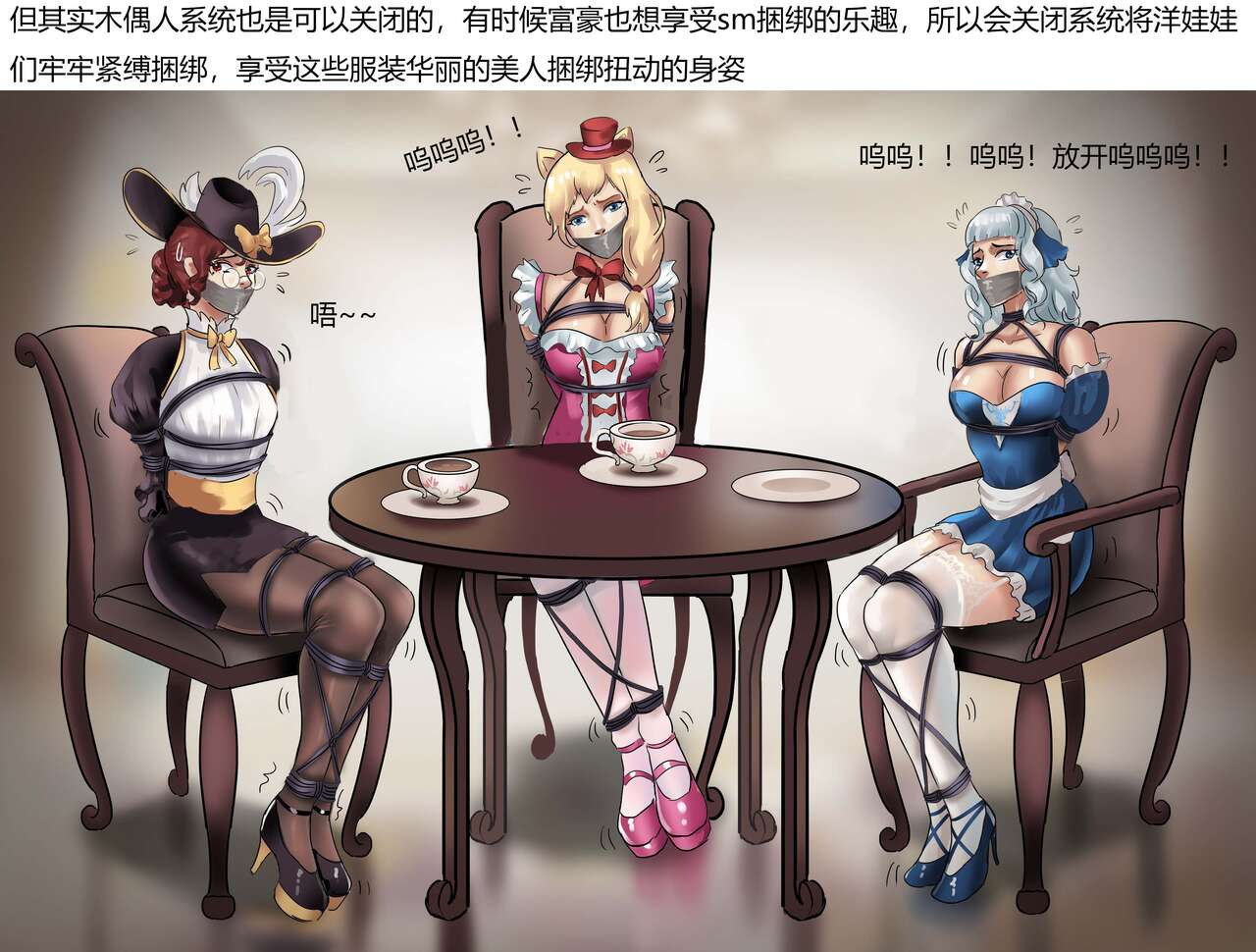 真人洋娃娃屋 Real doll house - Page 21
