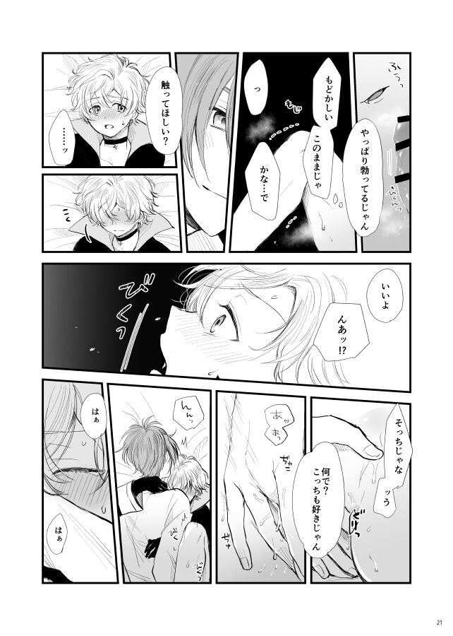 Kami-sama, Mou Ichido - Page 22