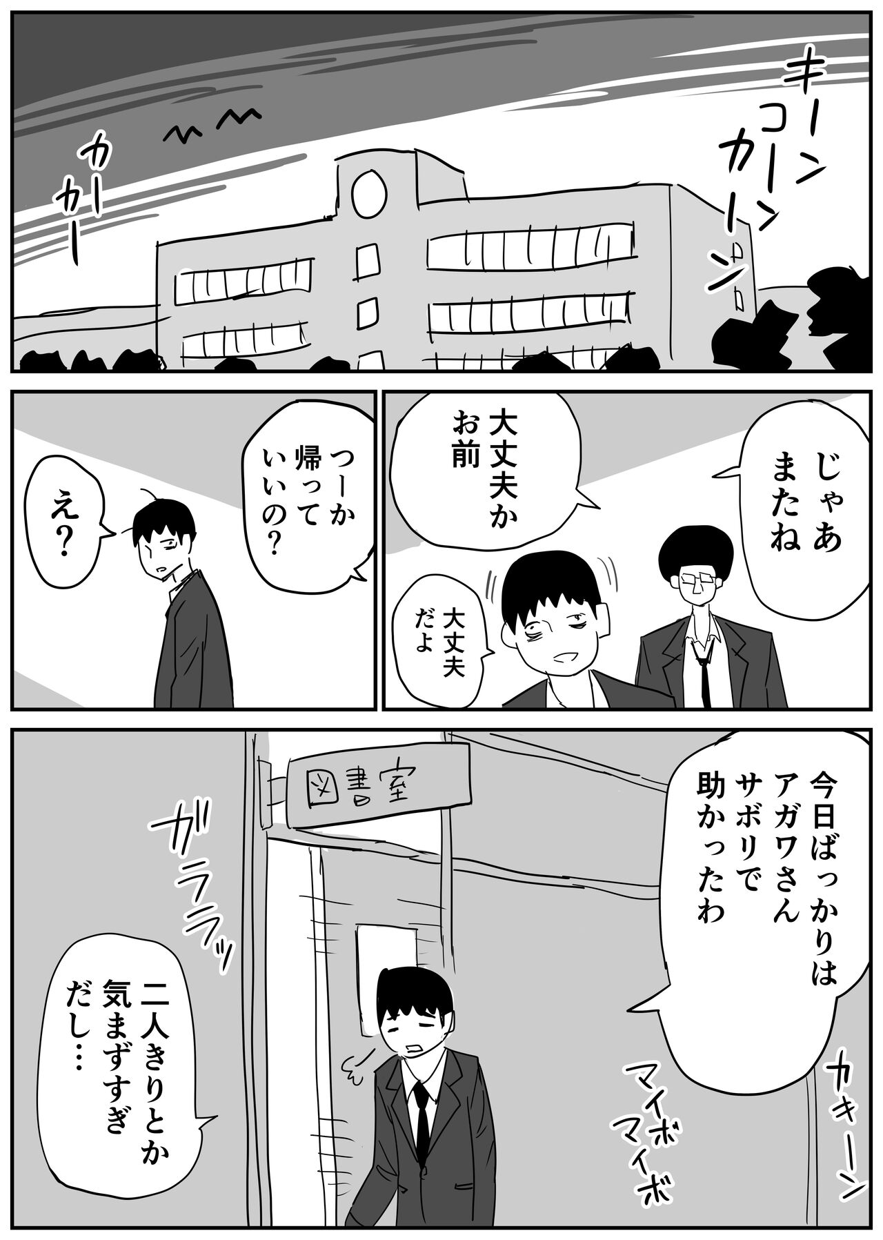 ギャルjkエロ漫画1話～14話 - Page 21