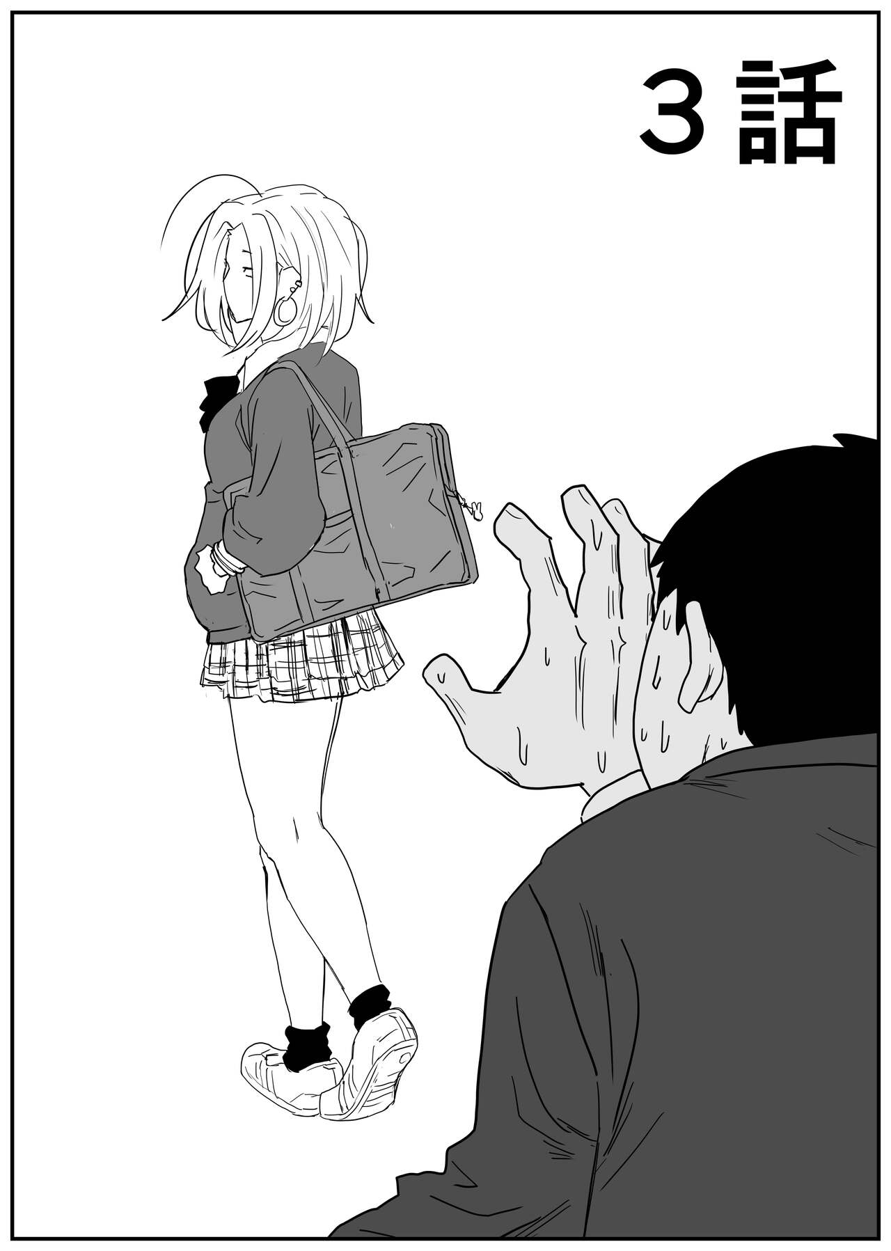 ギャルjkエロ漫画1話～14話 - Page 35