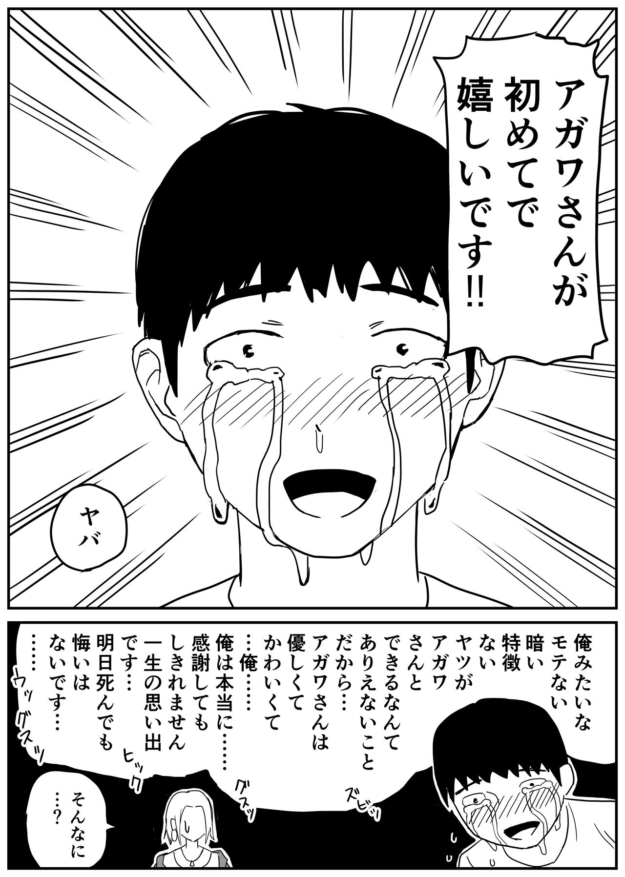 ギャルjkエロ漫画1話～14話 - Page 58