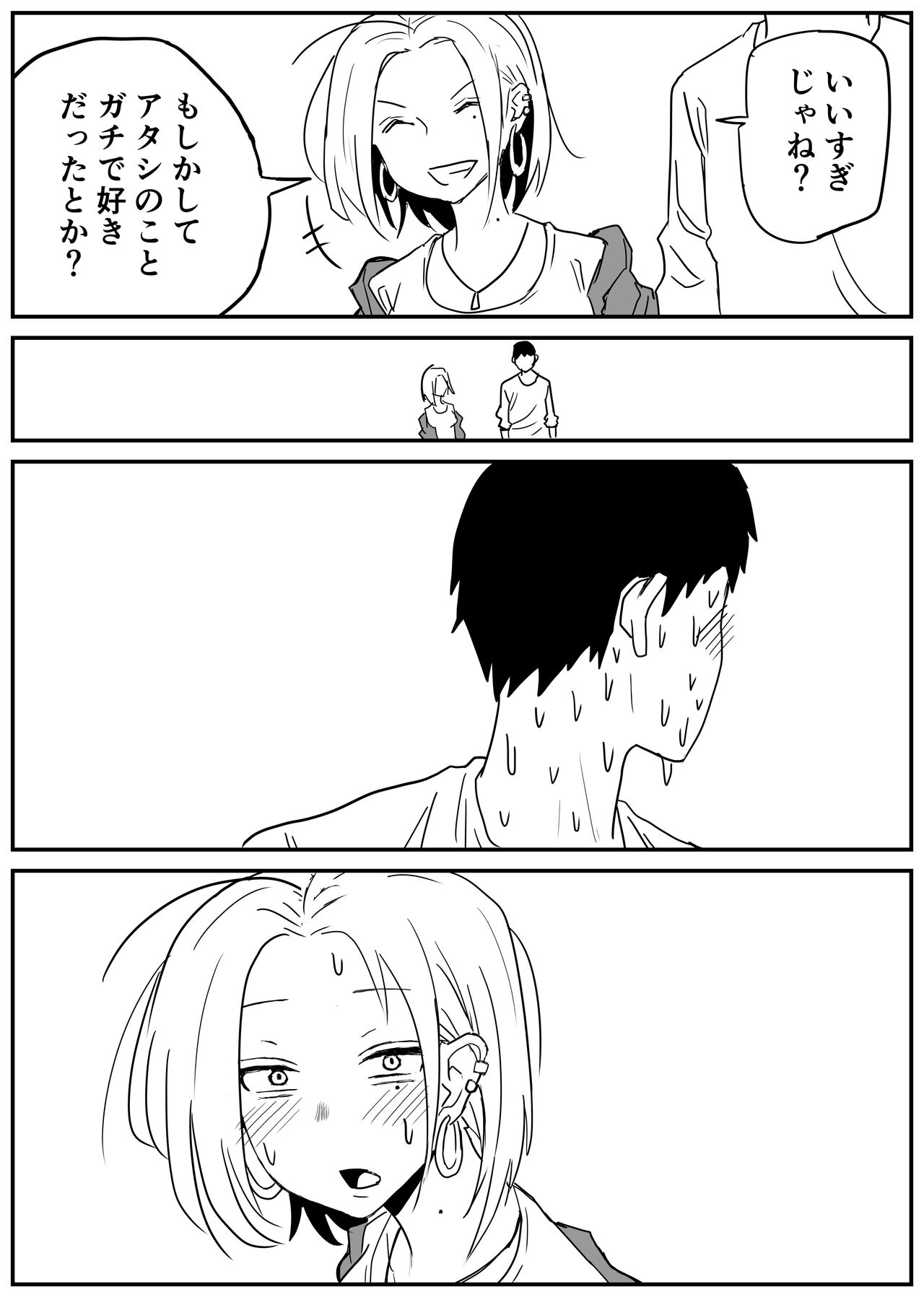 ギャルjkエロ漫画1話～14話 - Page 59