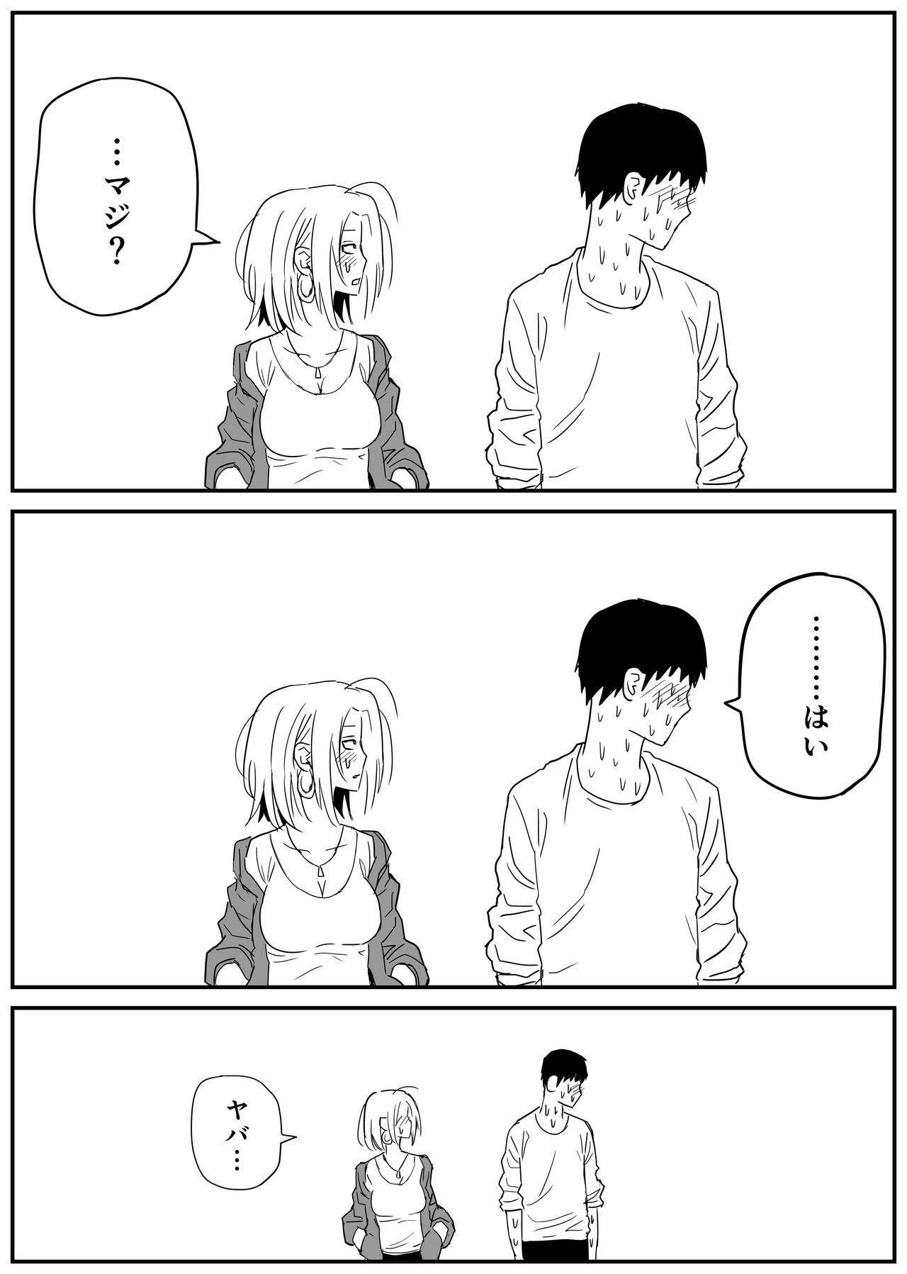 ギャルjkエロ漫画1話～14話 - Page 60