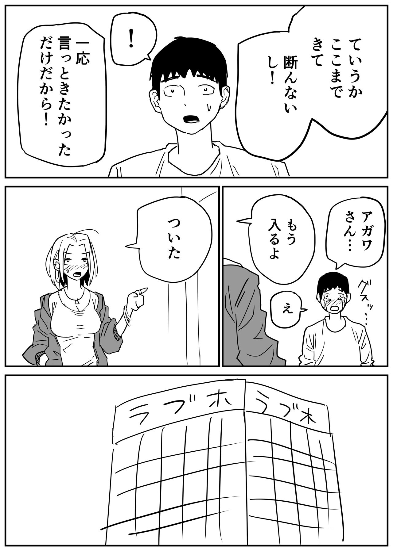 ギャルjkエロ漫画1話～14話 - Page 65