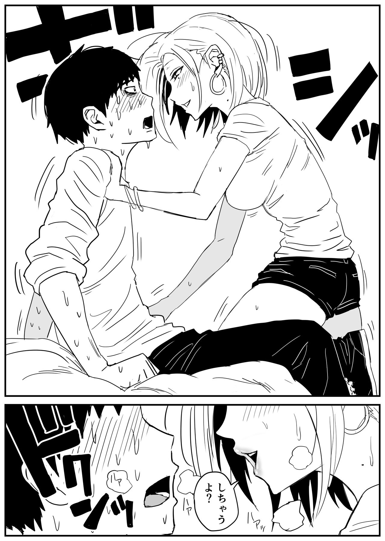 ギャルjkエロ漫画1話～14話 - Page 68
