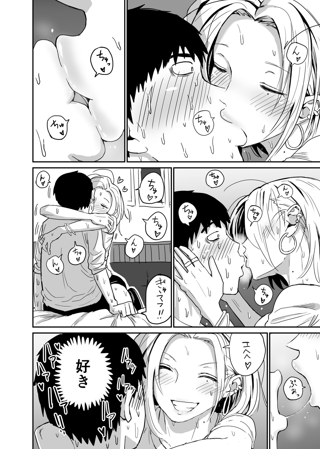 ギャルjkエロ漫画1話～14話 - Page 72