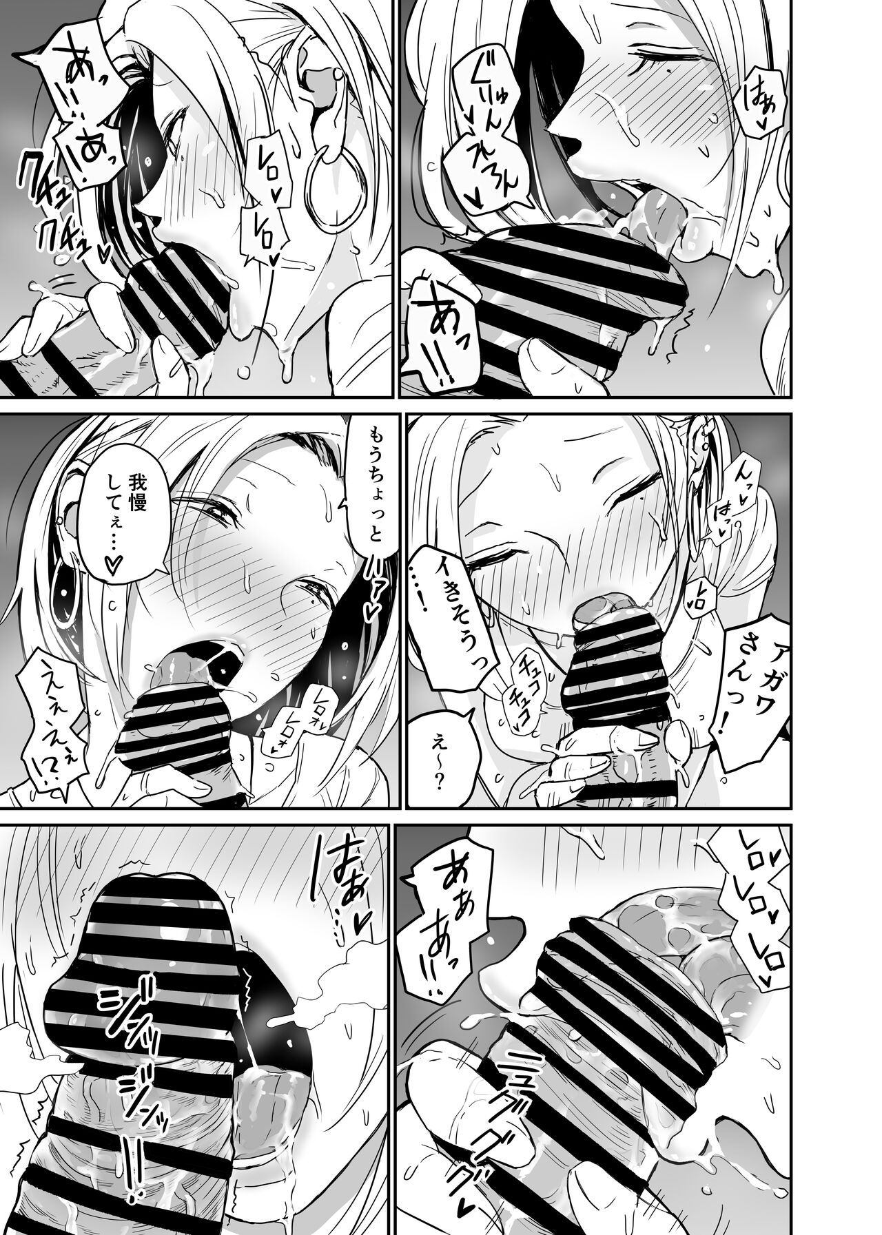 ギャルjkエロ漫画1話～14話 - Page 81