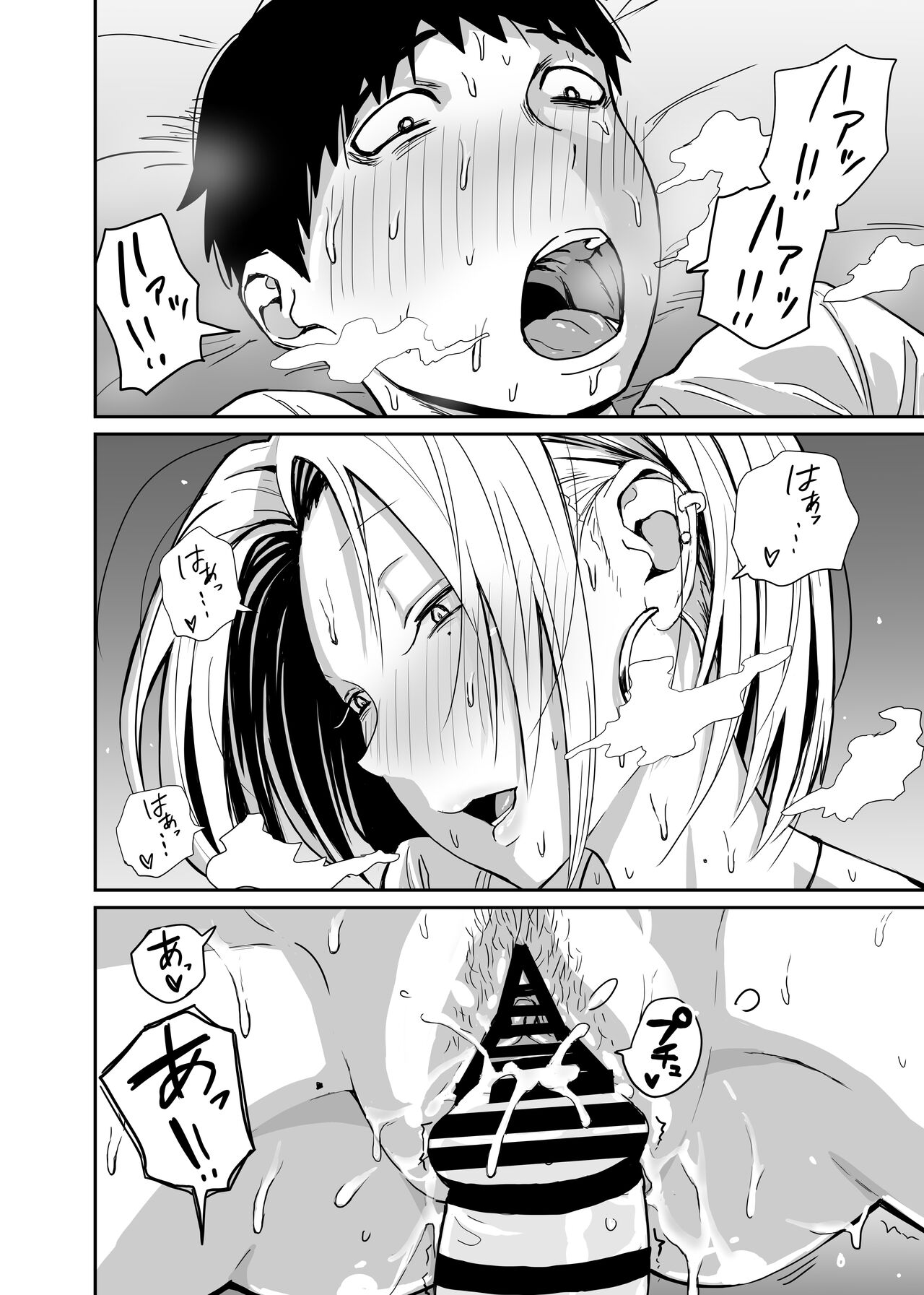 ギャルjkエロ漫画1話～14話 - Page 90