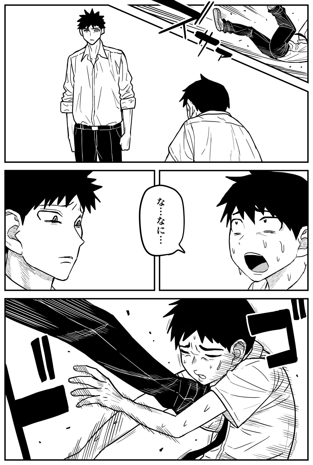 ギャルjkエロ漫画14話～22話 - Page 26