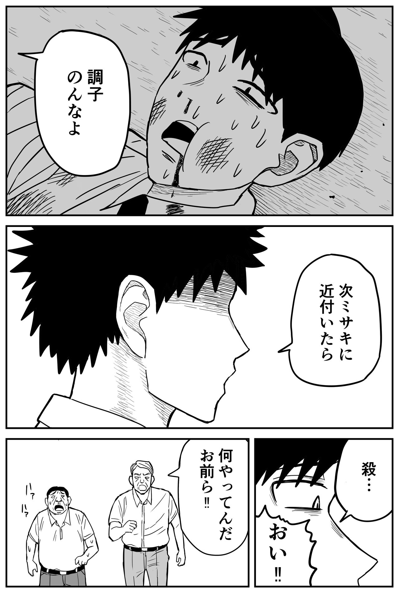 ギャルjkエロ漫画14話～22話 - Page 29
